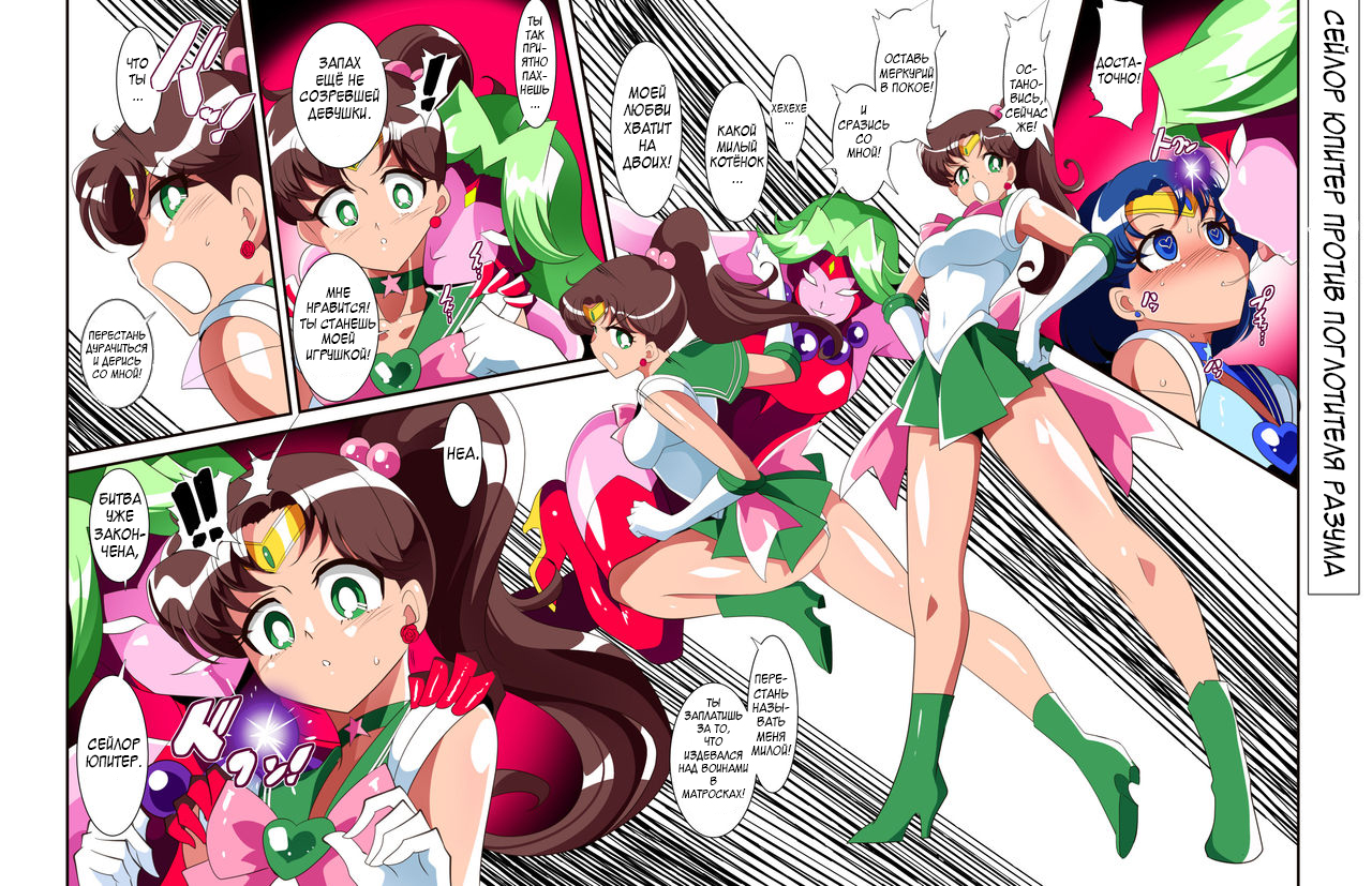 Sailor Fuku Bijin Tsuma Senshi Aheahe Moon