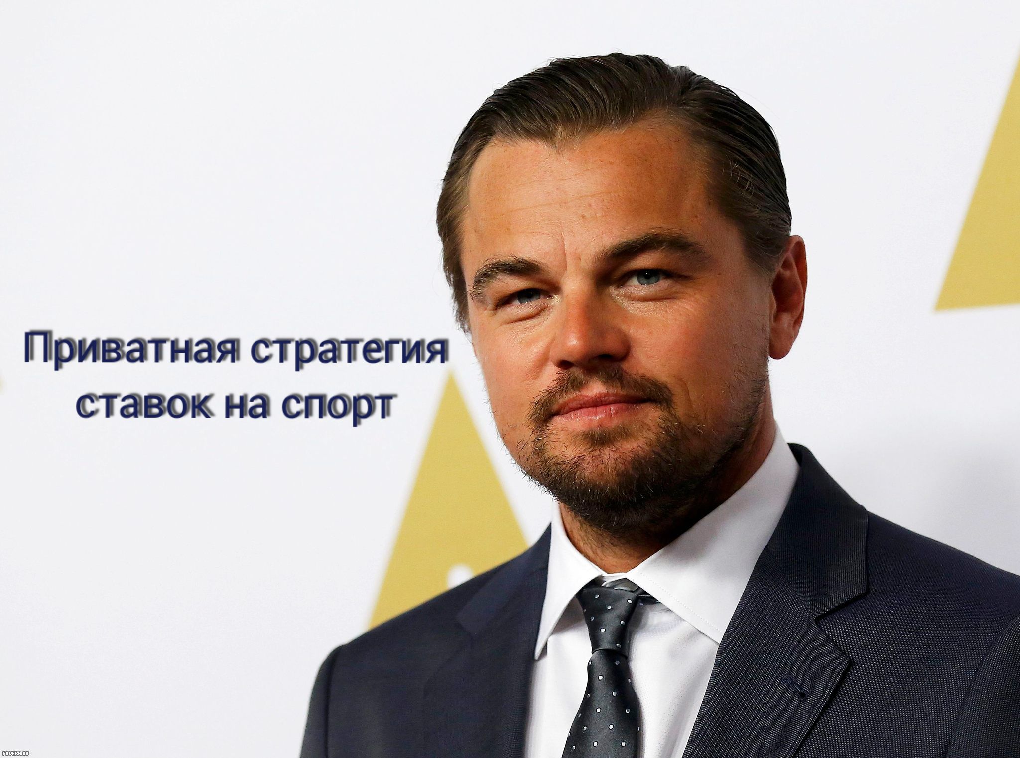 Ди каприо сыграет ленина. Ди Каприо 2021. Ди Каприо фото 2021. Ди Каприо с бородой 2021. Leonardo DICAPRIO adidas.