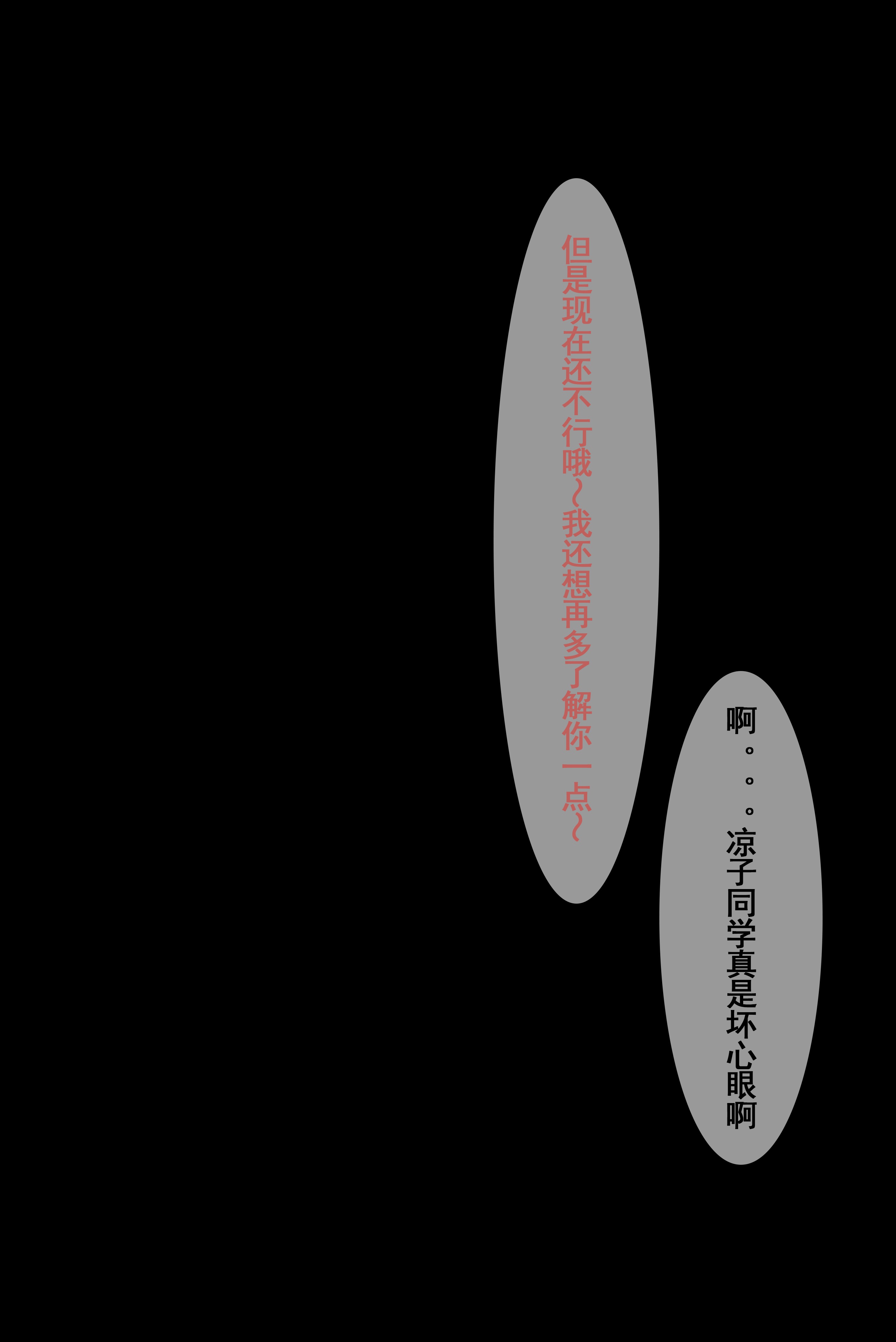 rioko凉凉子 牛头人第二弹 [124P12V-483MB] 15