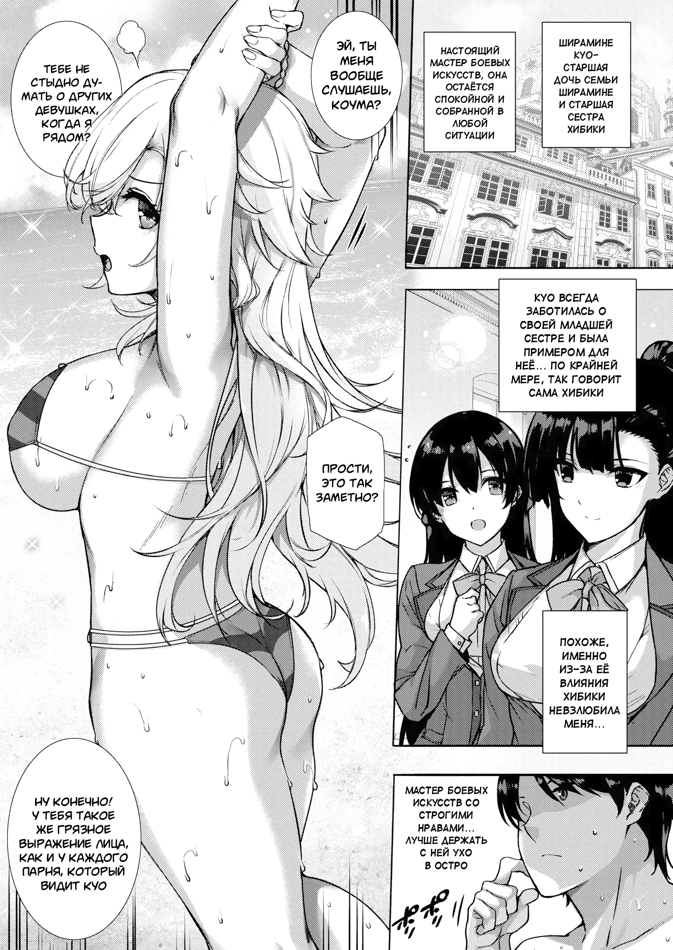 Angel Academy Hardcore Sex Life