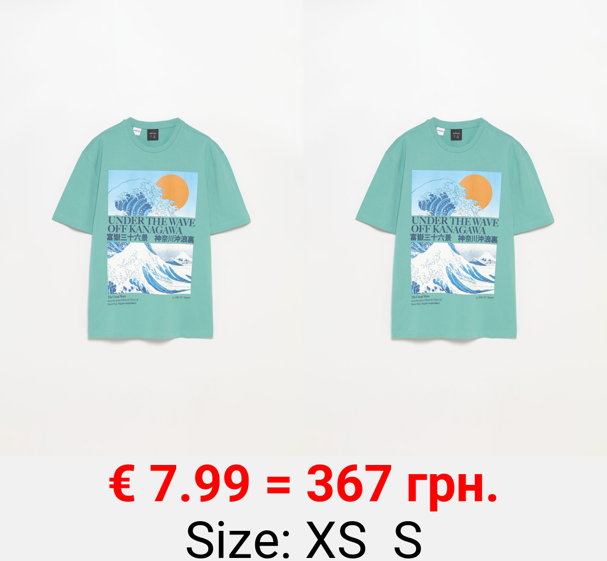 The Great Wave of Kanagawa © 2024 Christie’s Images, London/Scala, Florence T-shirt