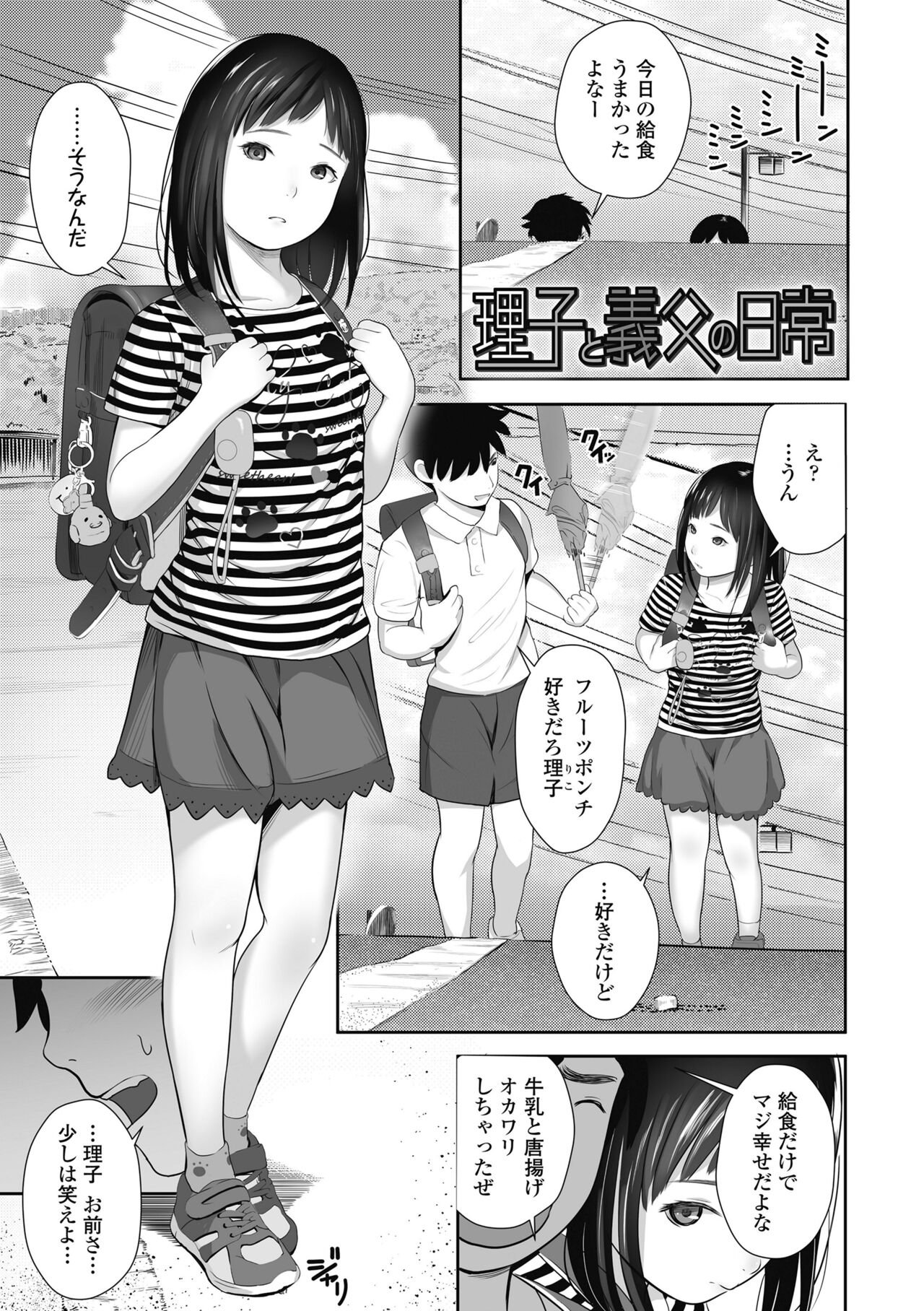 Hajimete No Netorare Maso-Ka Choukyou
