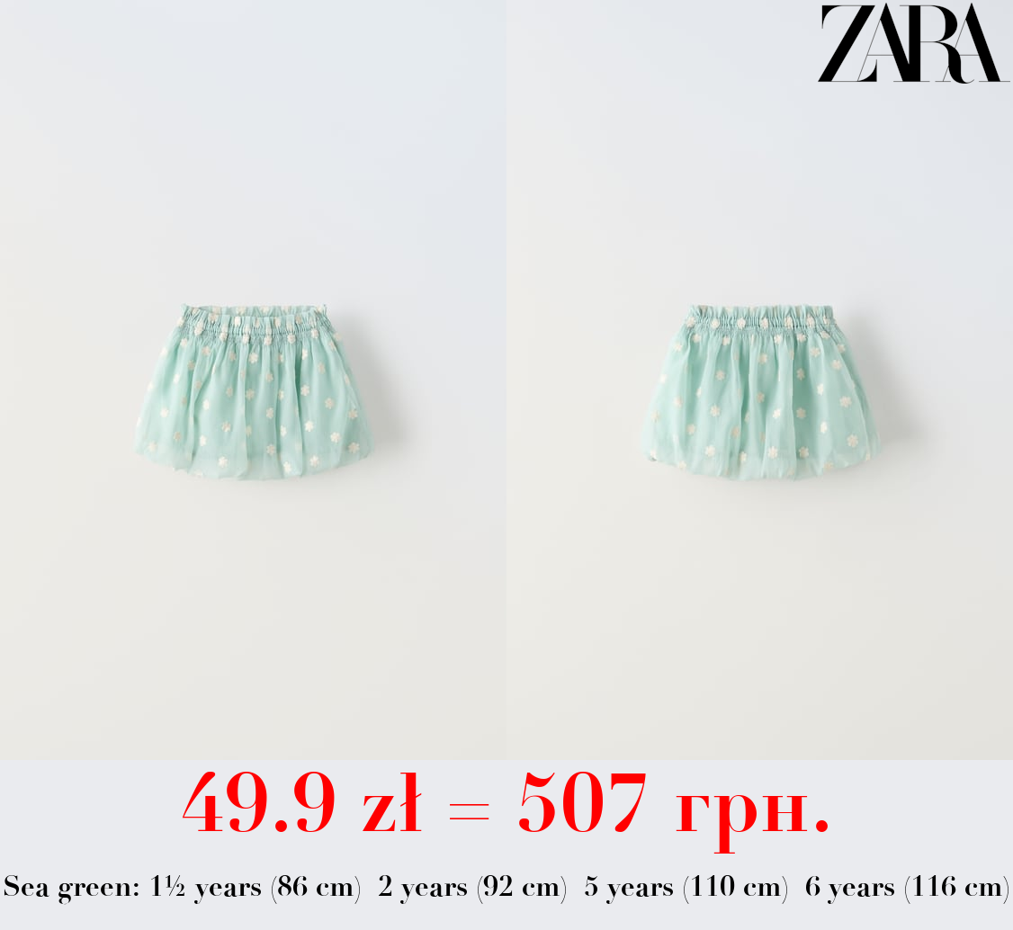 SKIRT WITH FLORAL EMBROIDERY