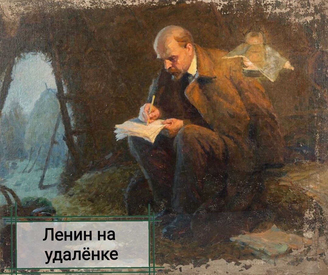 В ссылке v. Рылов Аркадий Александрович в. и. Ленин в разливе в 1917 году. Ленин в разливе. Ленин Владимир Ильич в разливе. Художник Ленин в разливе.