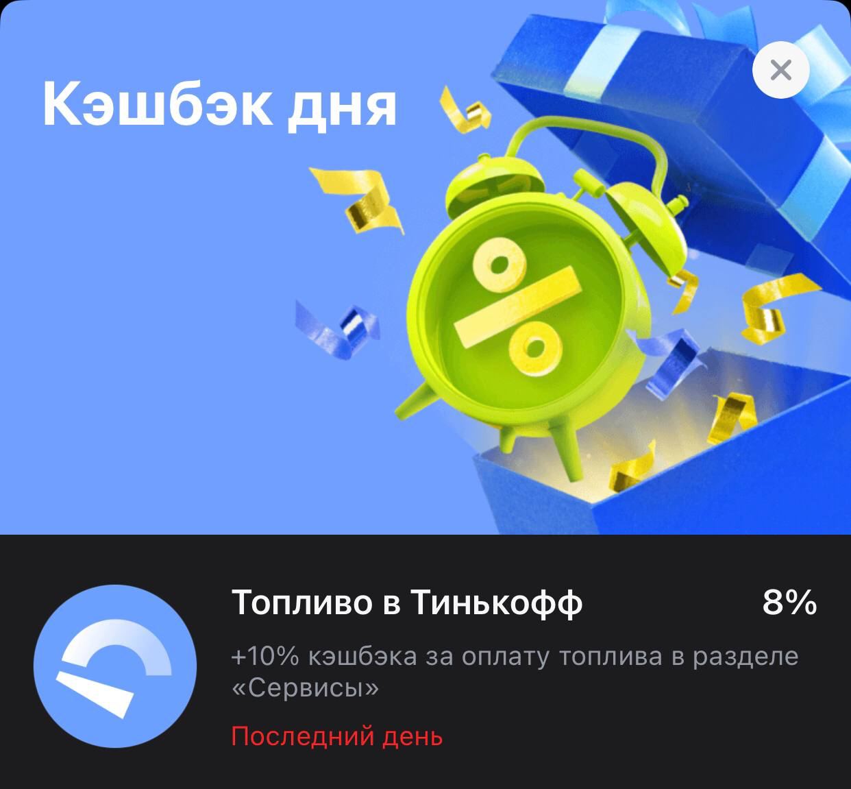 Тинькофф скидки