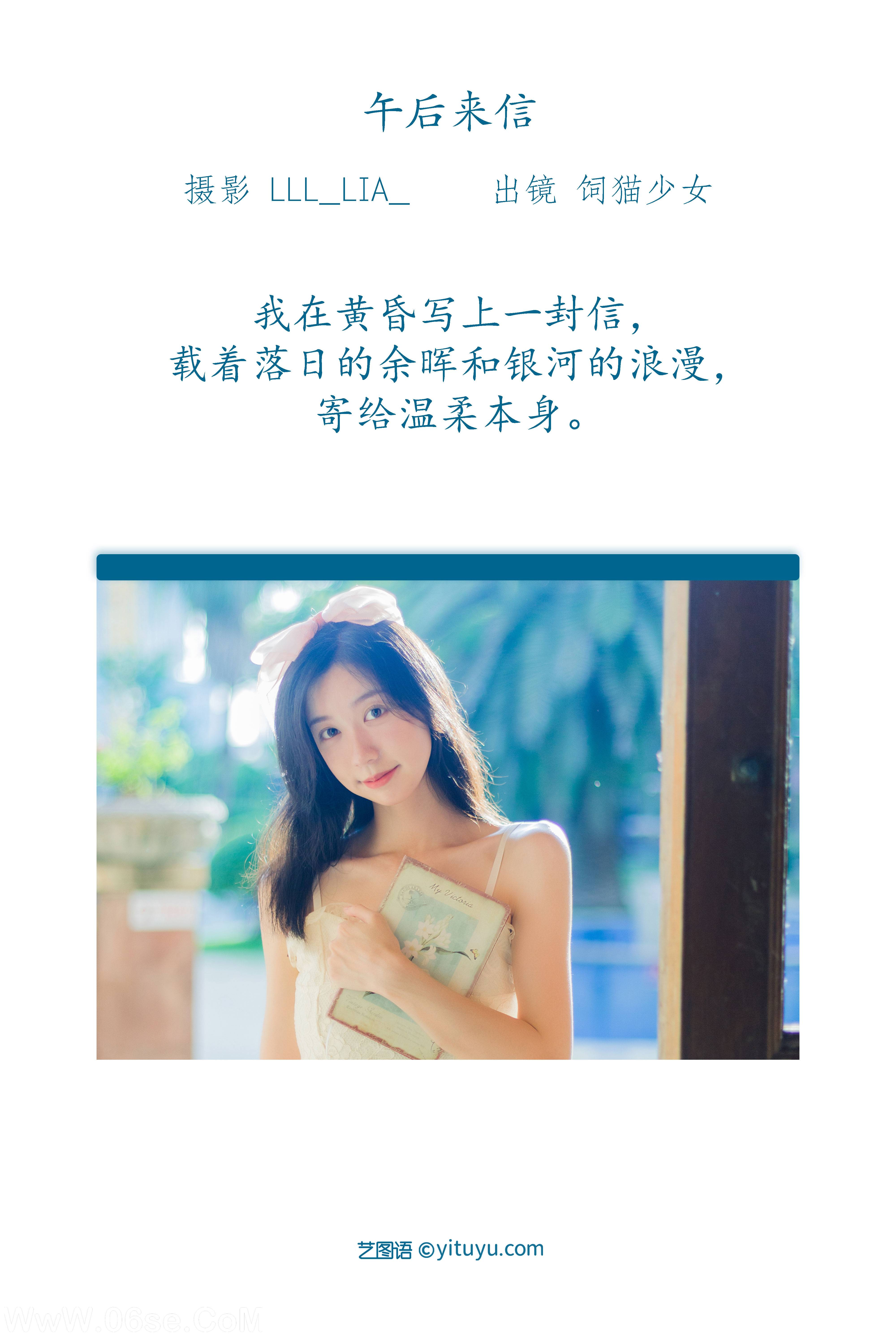 图片[2]-[YITUYU艺图语]2022.07.16 午后来信 饲猫少女-[36+1P／352MB]-六色网