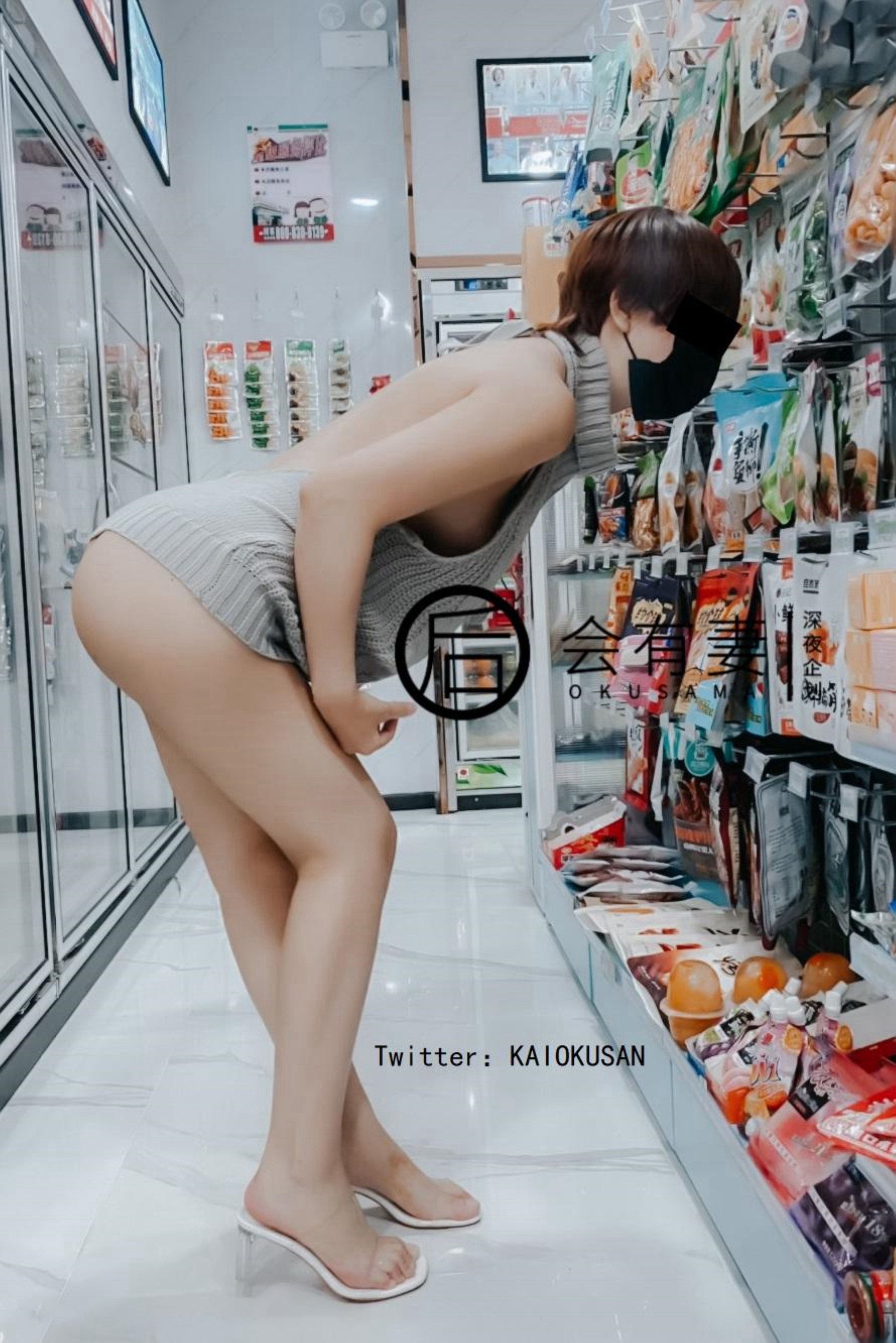会有妻 - 毛衣跳蛋露出  48P 23
