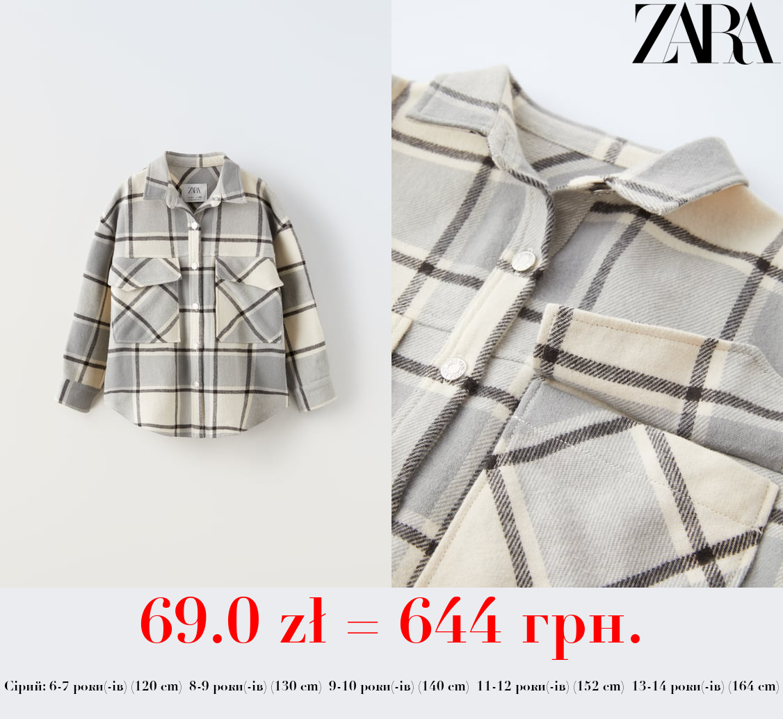 ВЕРХНЯ СОРОЧКА В КЛІТИНКУ