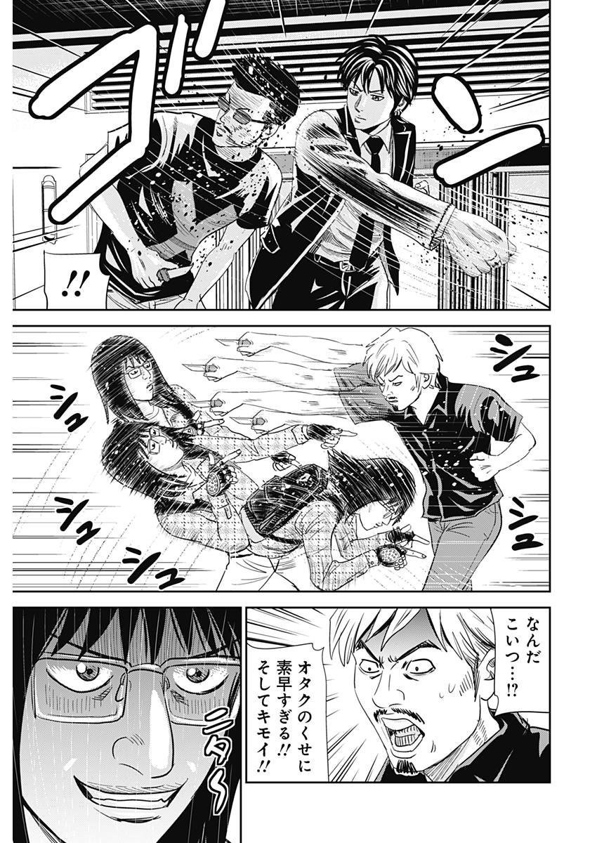 怨み屋本舗WORST 第22話 - 19