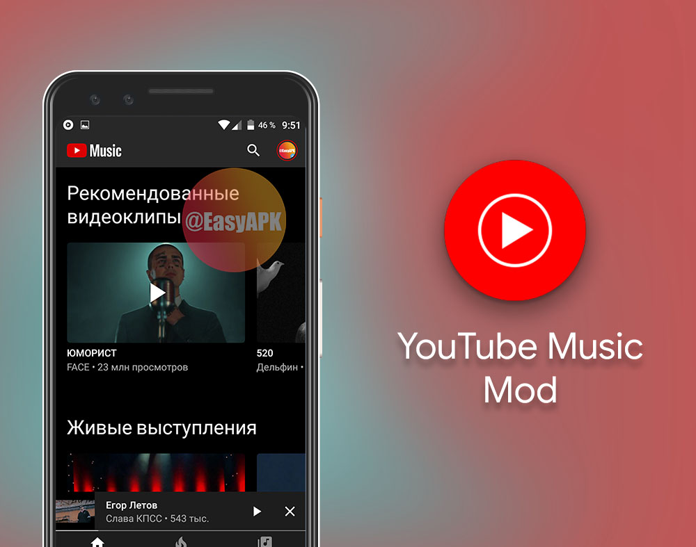 Взломанный youtube premium