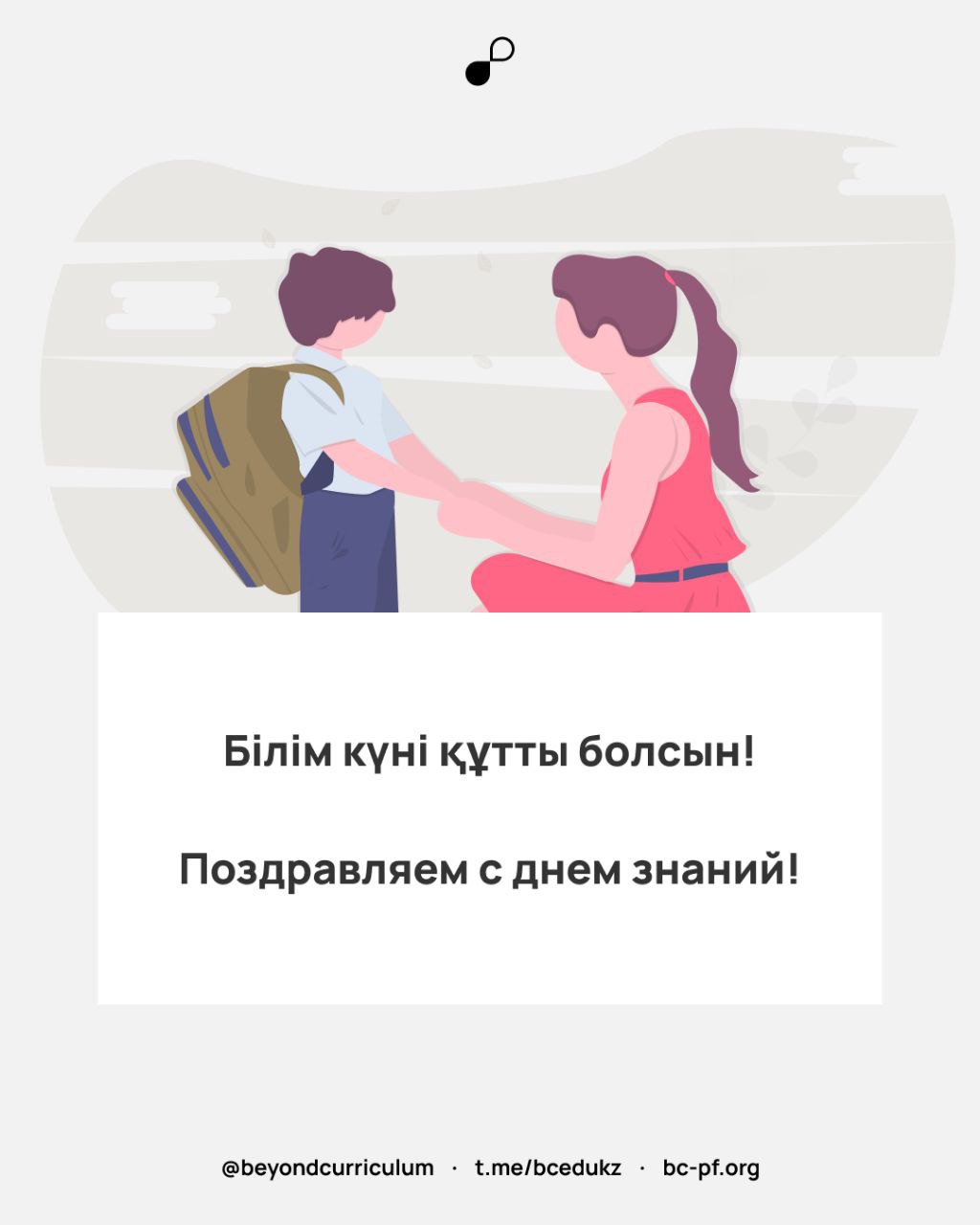 Чего Вы Ждете От Нового Учебного Года
