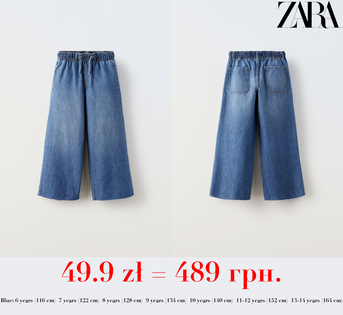 EXTREME FLOWING JEANS