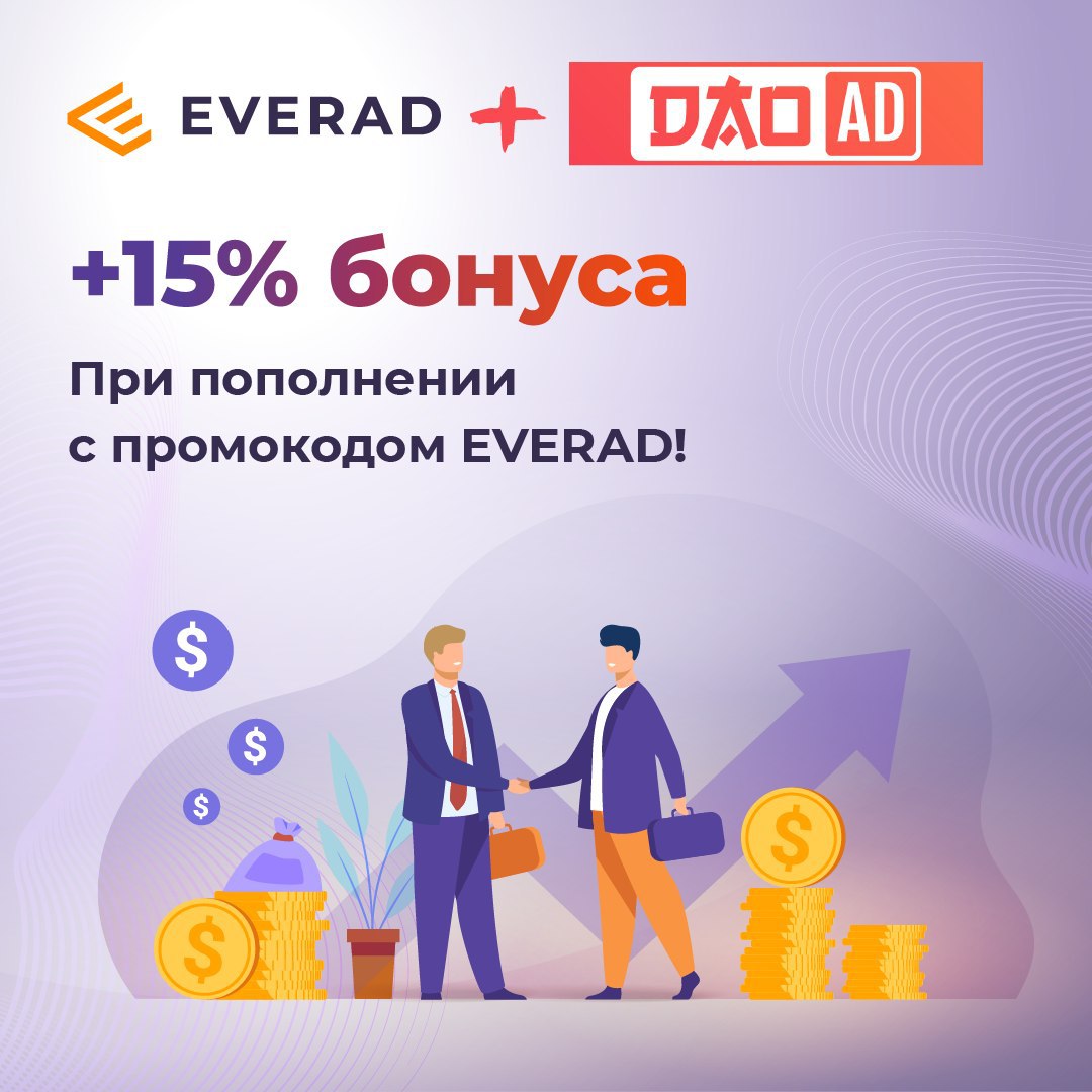 Бонусы сегодня. Рекламная платформа. Платформа для рекламы. Бонус при пополнении. Рекламная платформа для монетизации трафика..