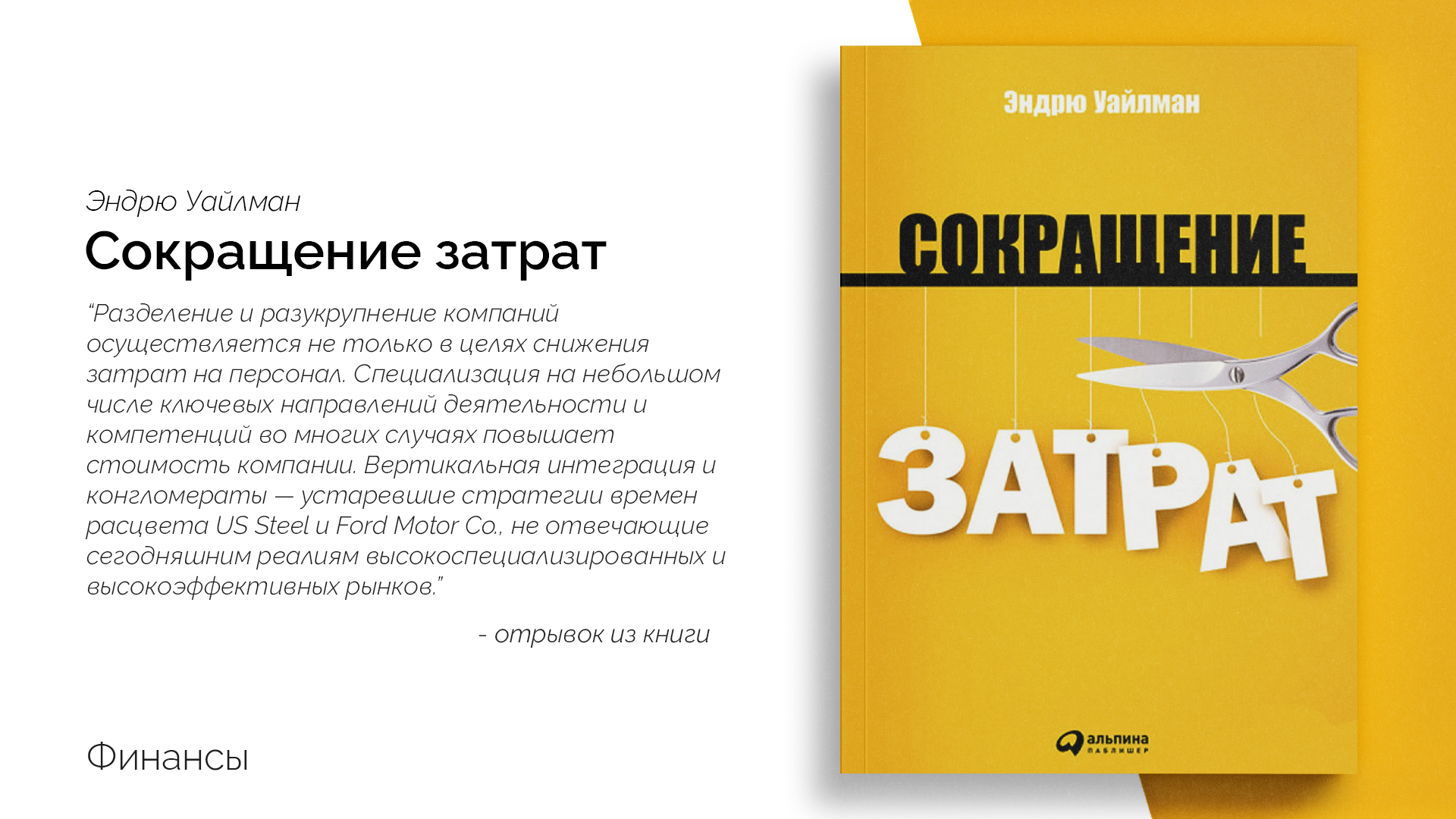 70 решений для сокращения затрат руководство к действию