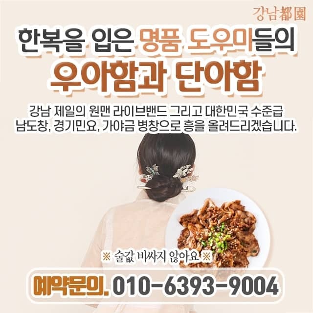 회식의