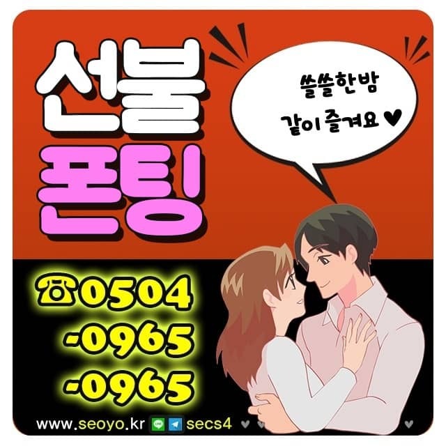 노출녀번개팅