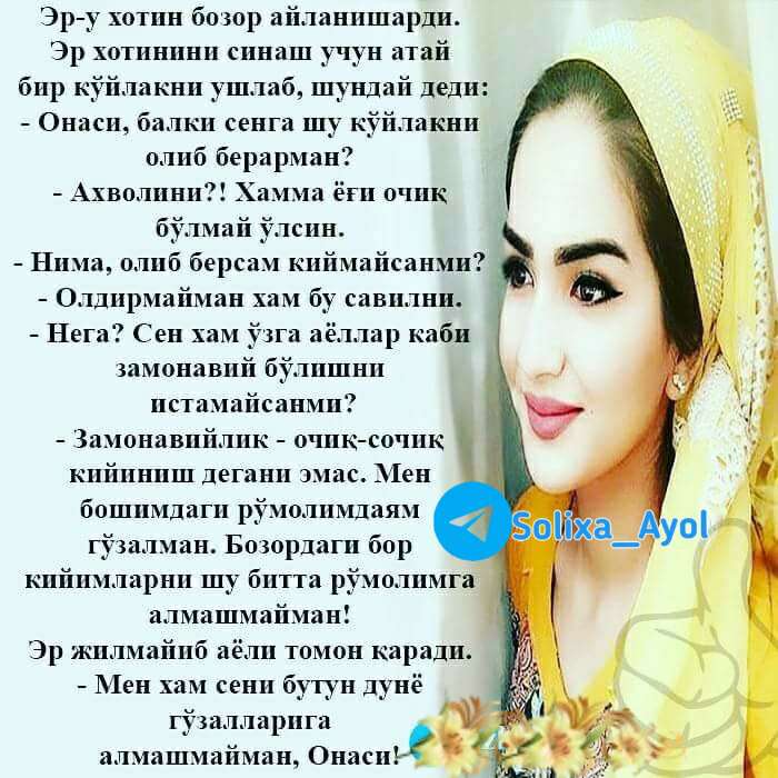 Аёлимни согиндим. Ота она. Ибратли ривоятлар. Гузал аёл. Узбекский статус.