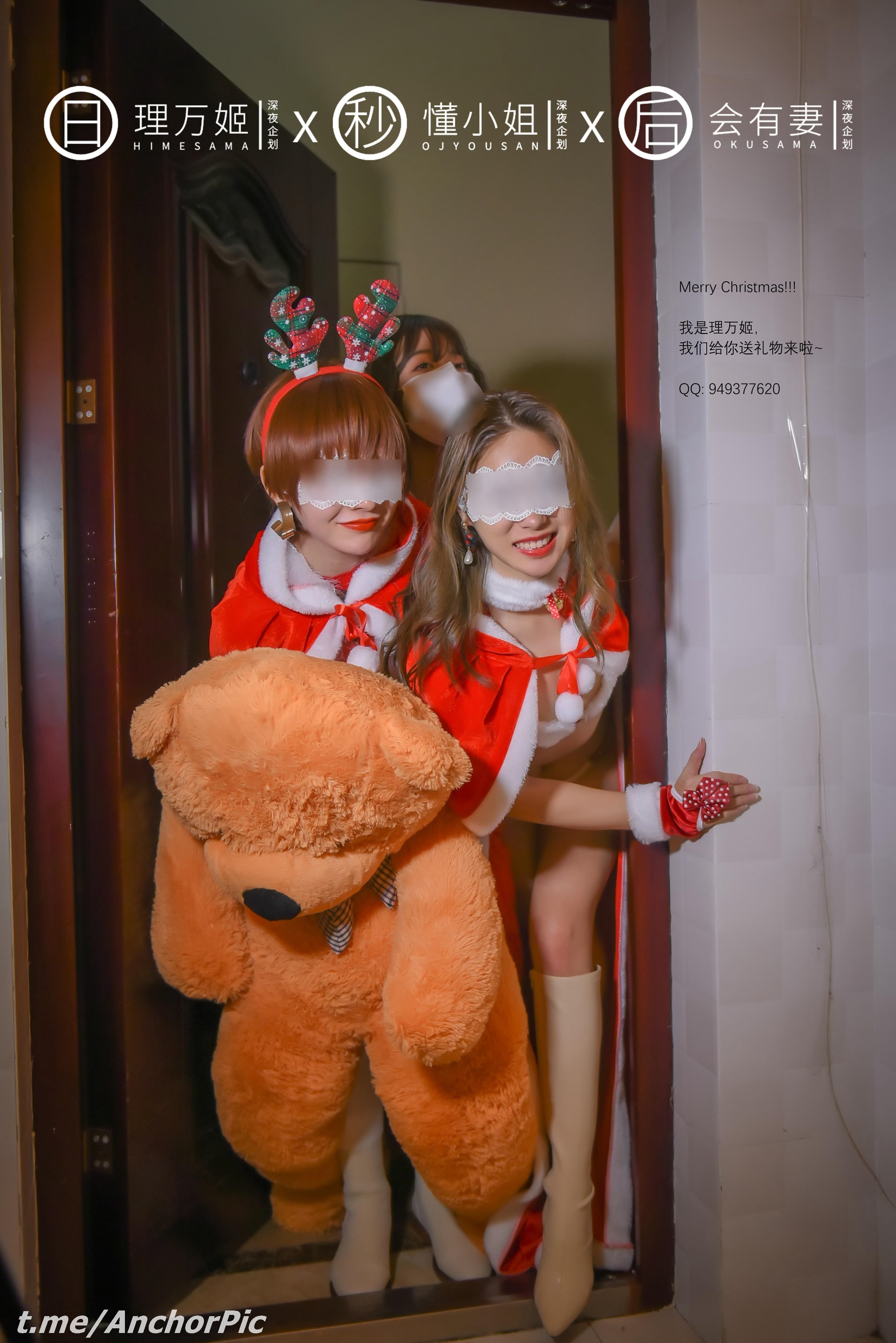 [理万姬×懂小姐×会有妻] 圣诞节特辑 [101P] 31