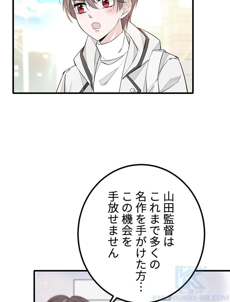 この嘘は致し方ないでしょう？ 第24話 - 32