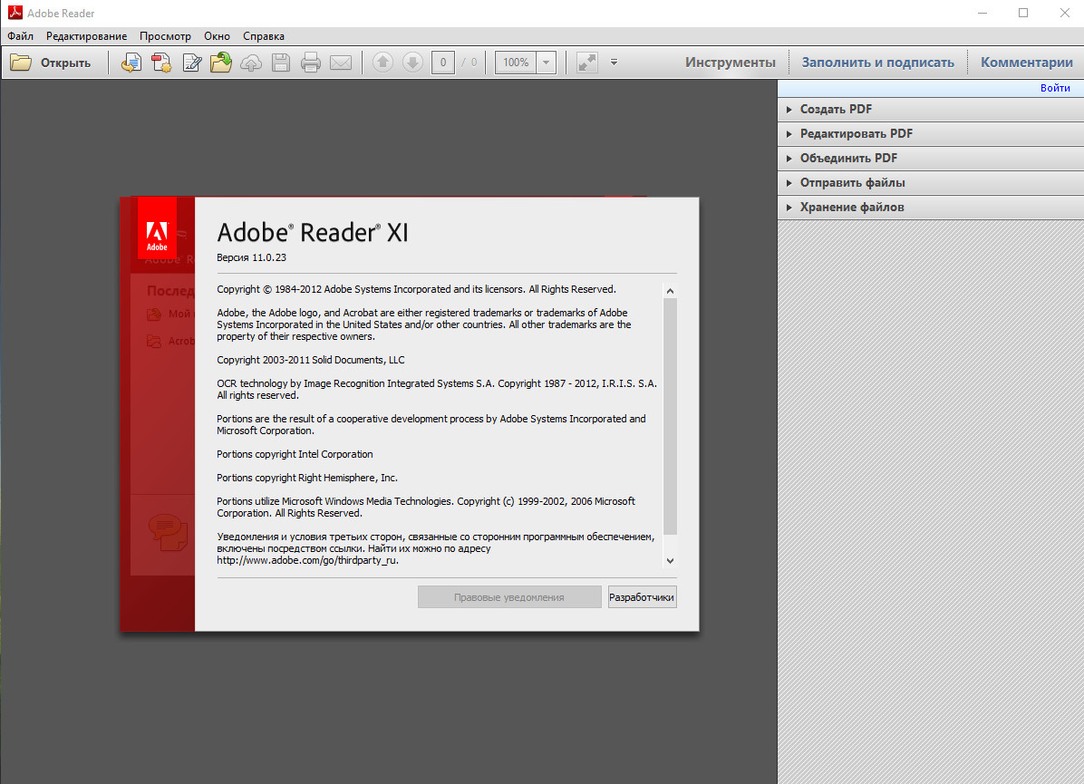 Презентация в пдф. Adobe Reader инструменты. Адоб ридер 11. Adobe Reader редактирование pdf. Adobe Reader Формат файлов.