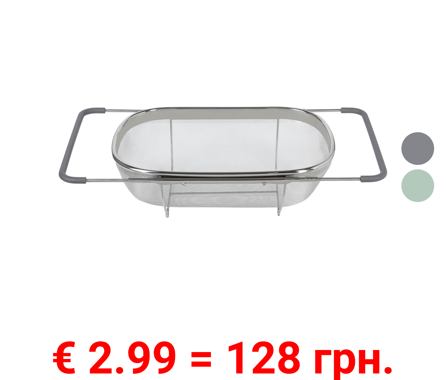 ERNESTO® Spülbeckenseiher, mit ausziehbarem Rahmen