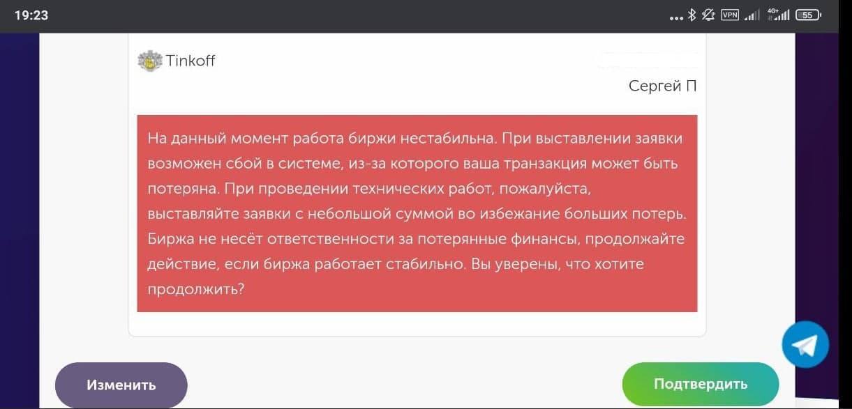 Возникла проблема с выставлением счета мтс. Возможно возникла проблема с выставлением.