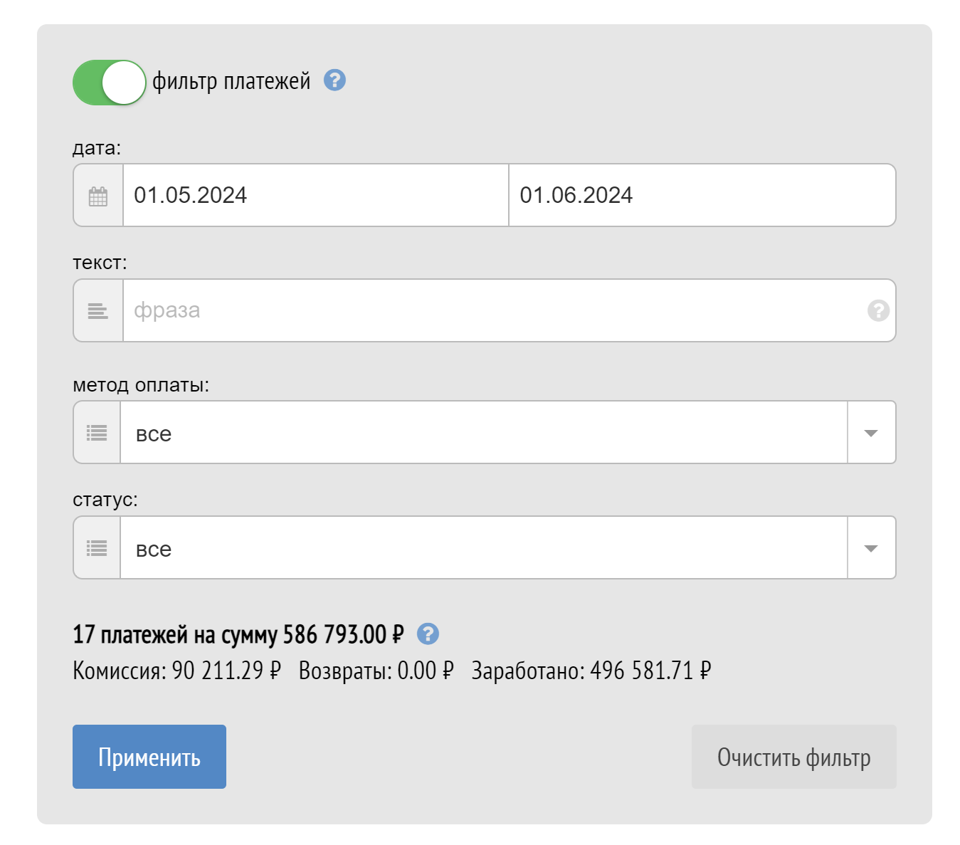 Заявки на личную работу от людей, которые покупают