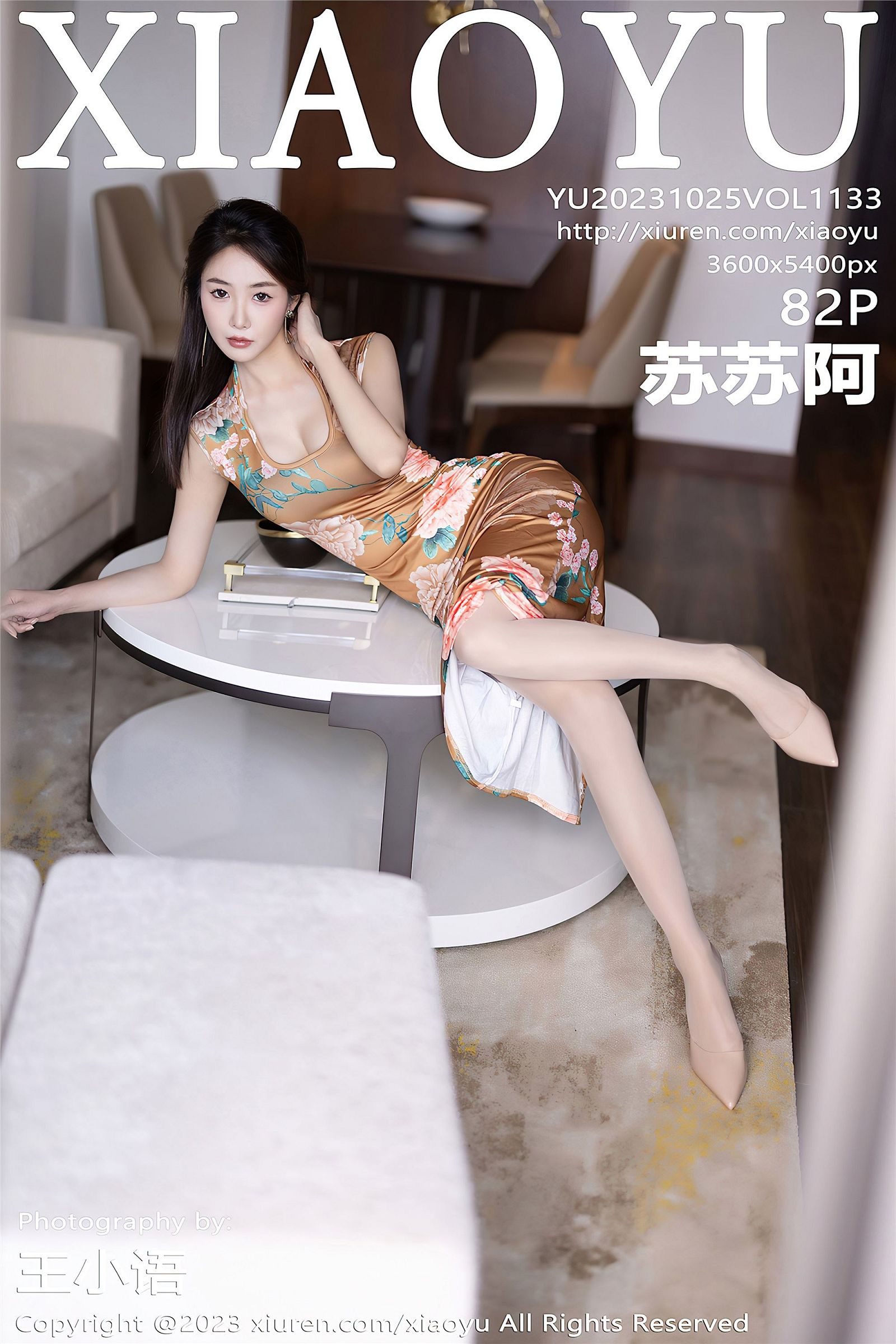 [XIAOYU画语界] 2023.10.25 NO.1133 苏苏阿-六色网