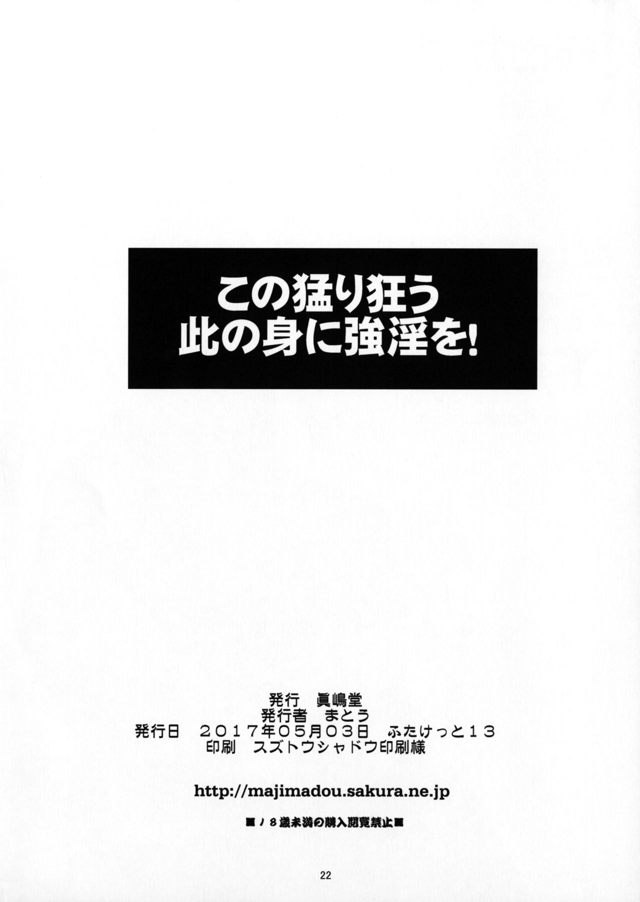 Majimadou