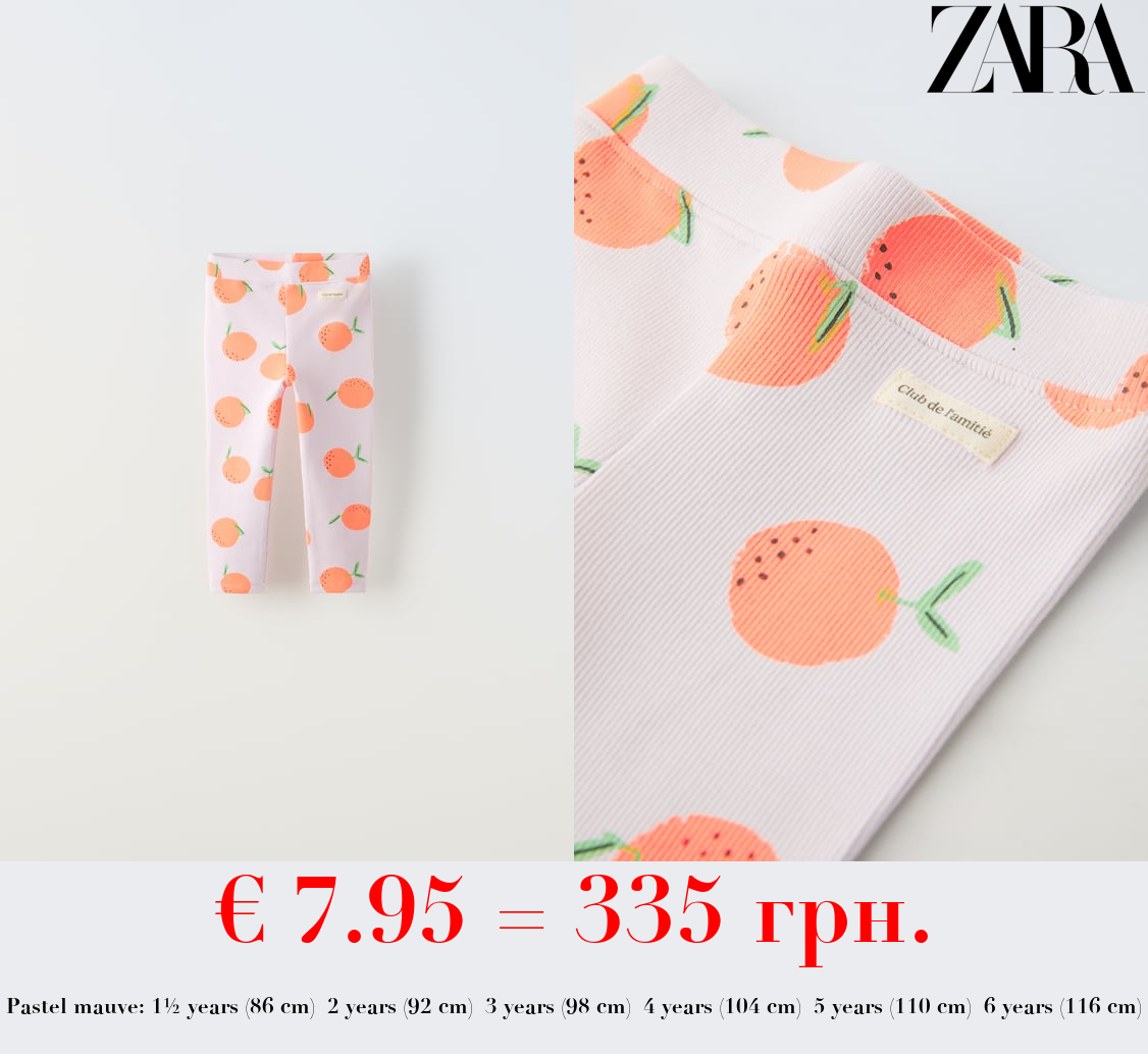 RIBBED PRINTED LEGGINGS WITH LABEL