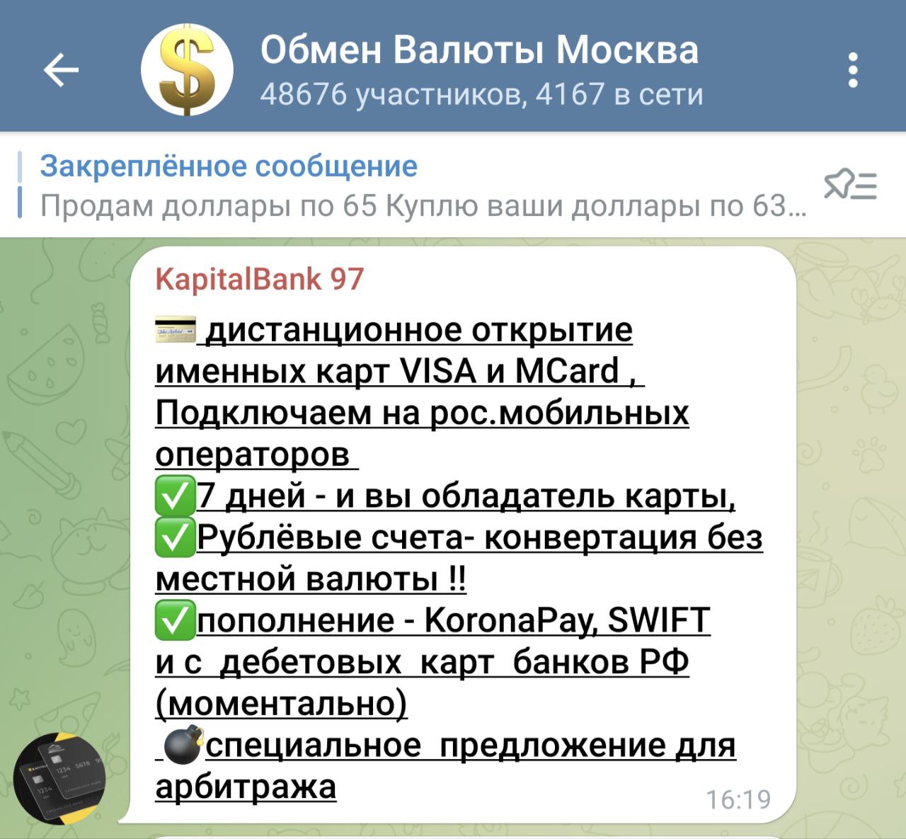 Запрещенные каналы телеграмм в беларуси фото 80