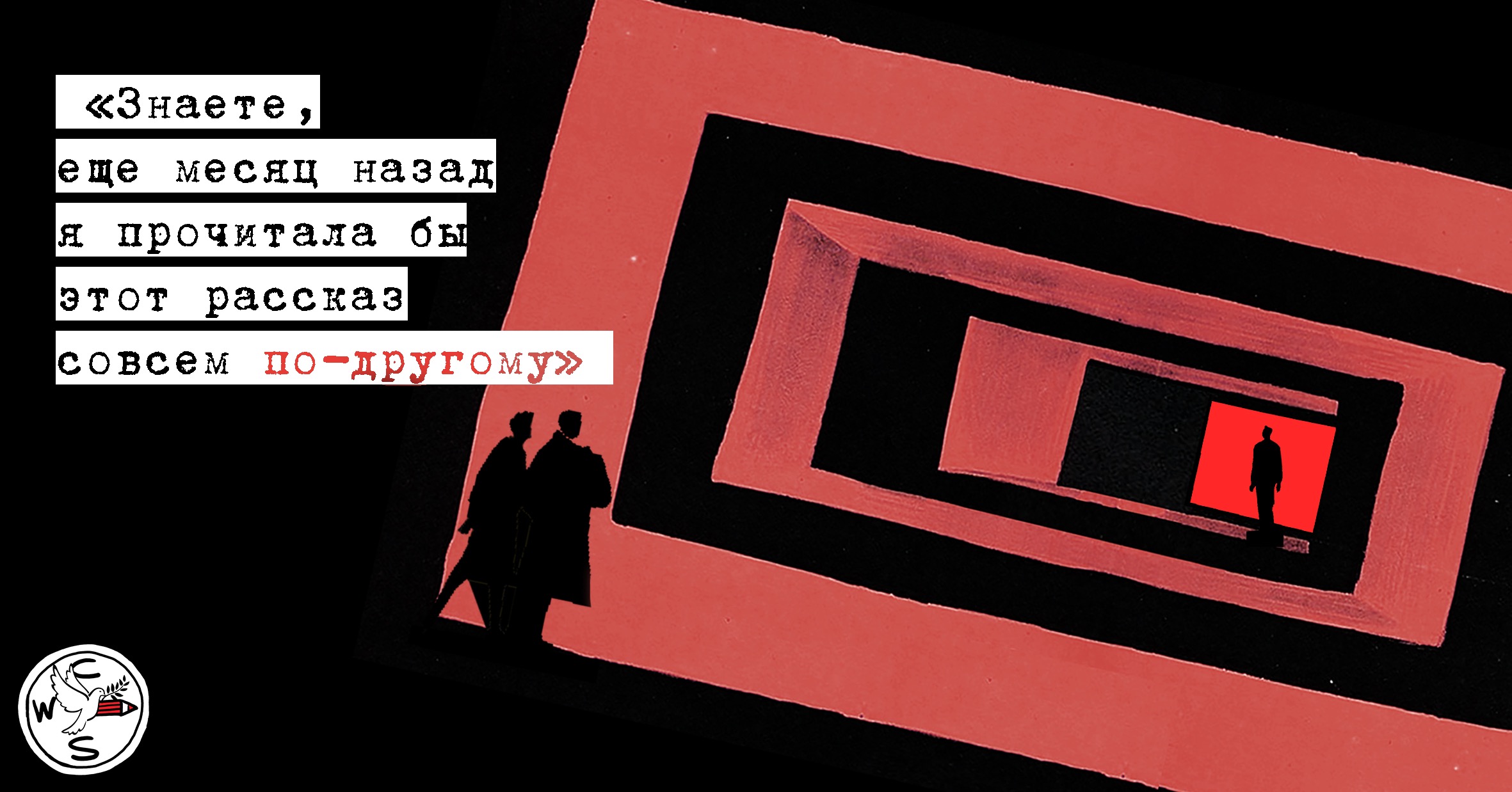 «По-другому» – Telegraph