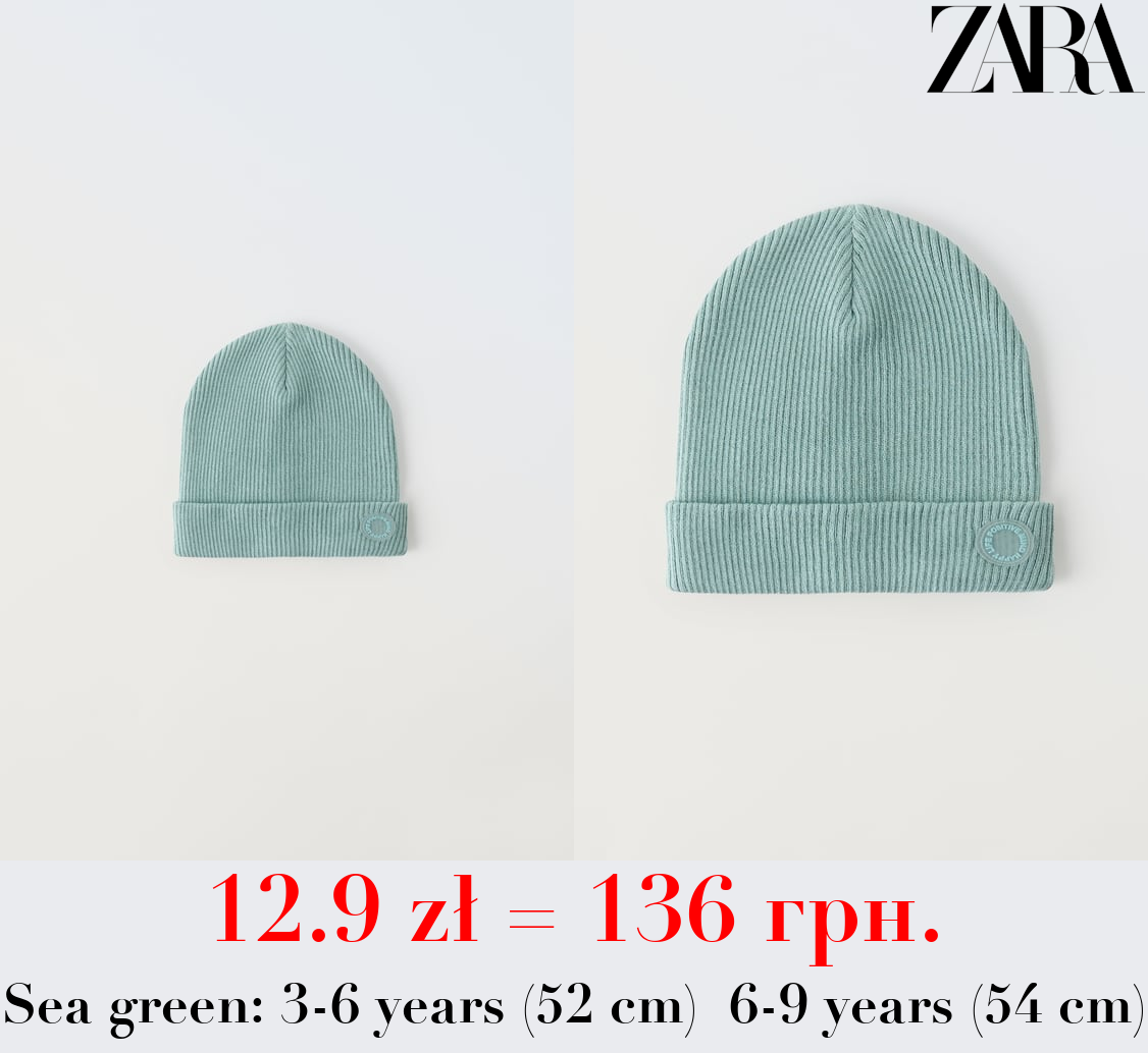 RIBBED COTTON BEANIE