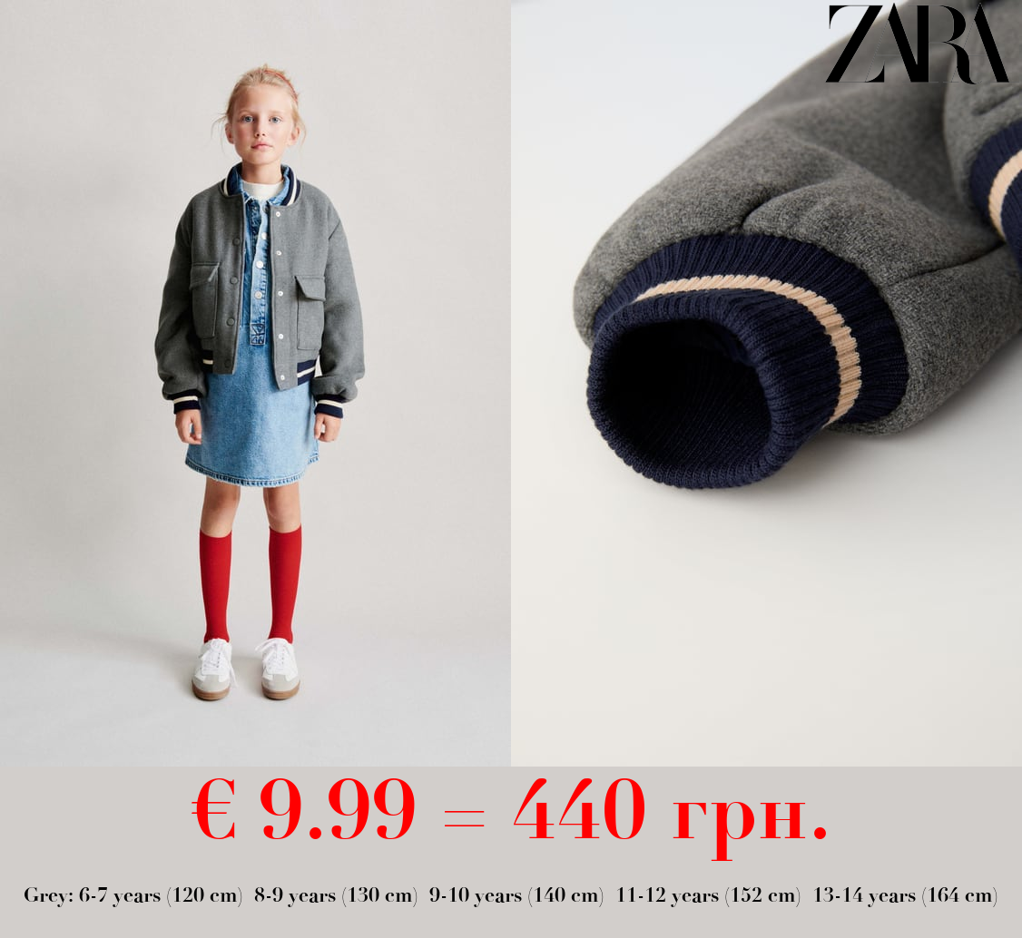 STRIPED BOMBER JACKET