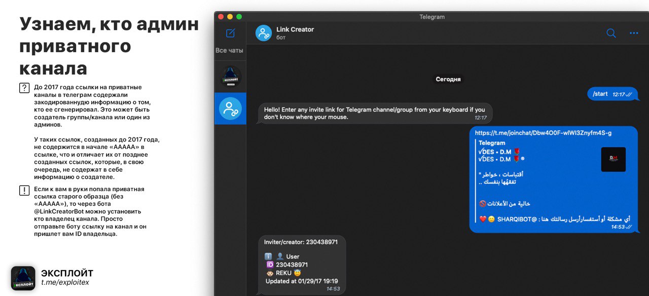 Кто хозяин телеграмма. Ссылки на приватные каналы Telegram. Telegram кто владелец. База приватных каналов Telegram. Телеграмм канал тот самый олень.