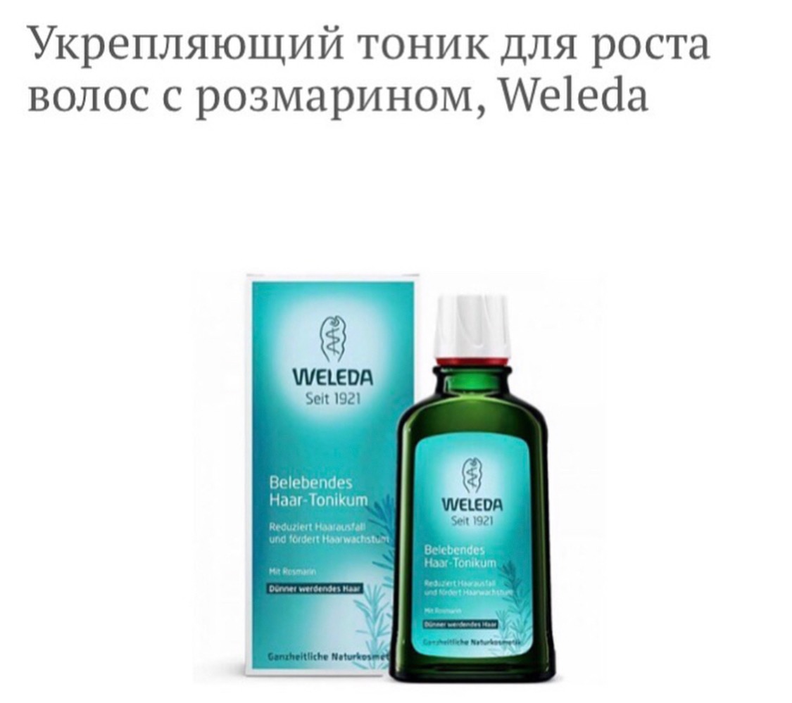 Weleda Масло Для Волос Купить