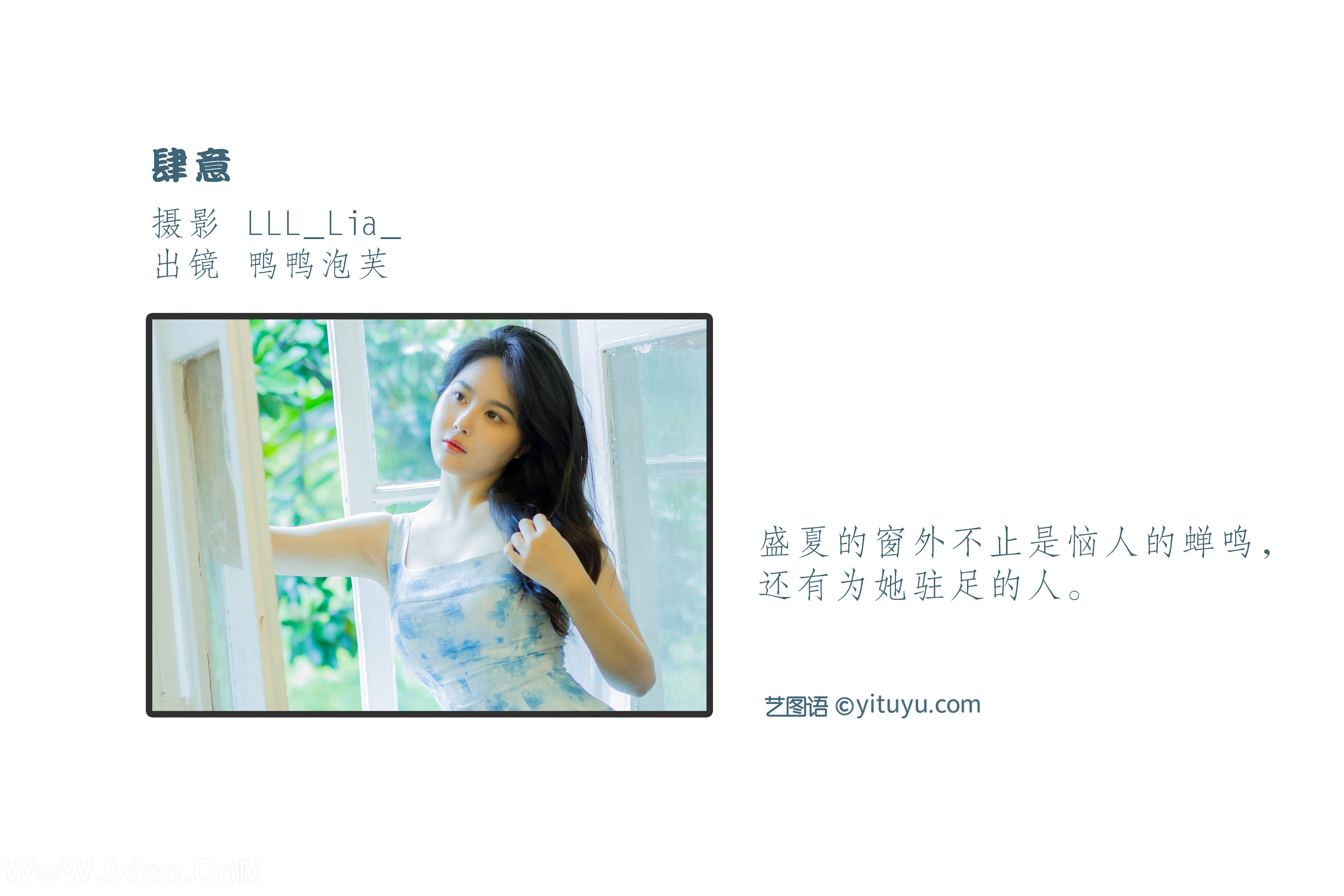 图片[2]-[YITUYU艺图语]2022.09.10 肆意 鸭鸭泡芙[26+1P／282MB]-六色网