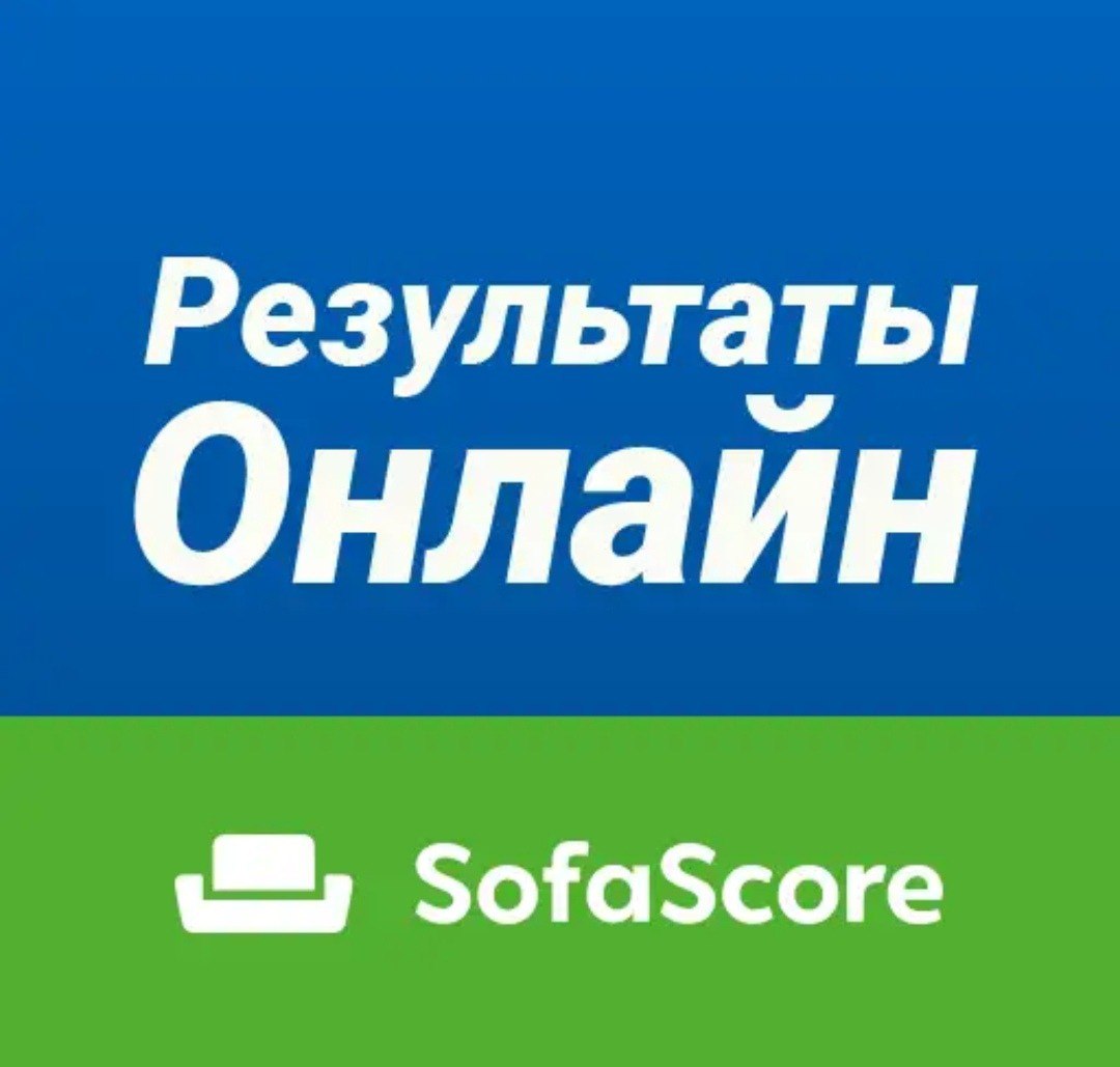 Sofascore. Софаскоре.