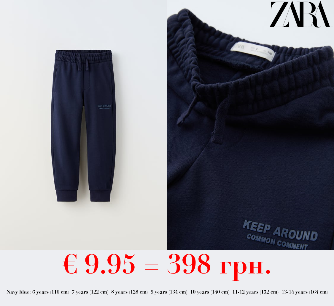 PLUSH TROUSERS WITH SLOGAN