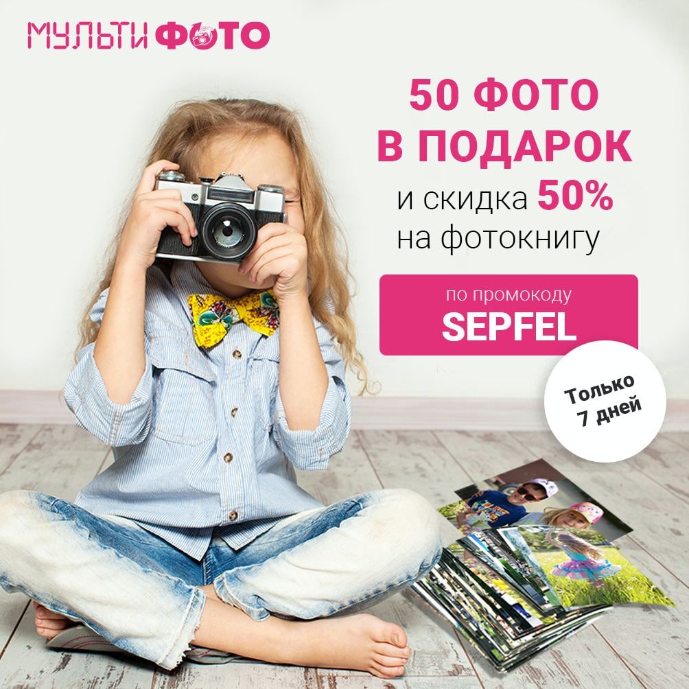 Мультифото печать фотографий