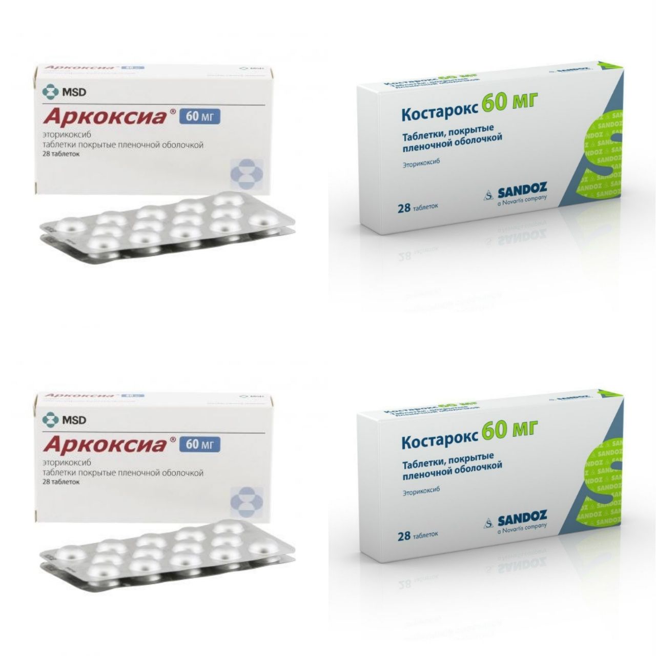 Долококс таблетки цена отзывы. Аналоги препарата аркоксиа 60. Эторикоксиб 90 мг аналоги. Обезболивающие таблетки аркоксиа 90. Таблетки костарокс 90.