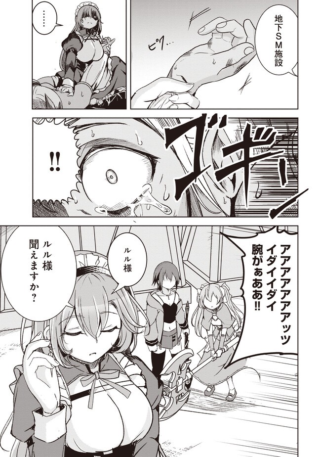 異世界最高峰のギルドリーダー～ギルド最弱の僕だけど、ギルメン全員の愛が重くてギルドをやめられません～ 第5.3話 - 9