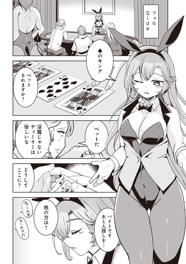 異世界最高峰のギルドリーダー～ギルド最弱の僕だけど、ギルメン全員の愛が重くてギルドをやめられません～ 第4.2話 - 6