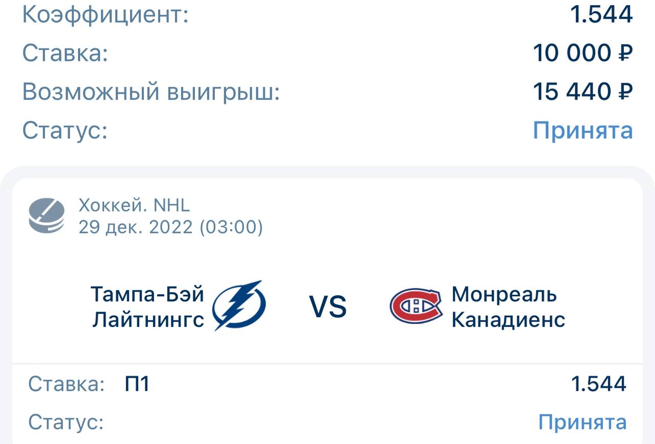 Ставки на хоккей в телеграмме бесплатно фото 102