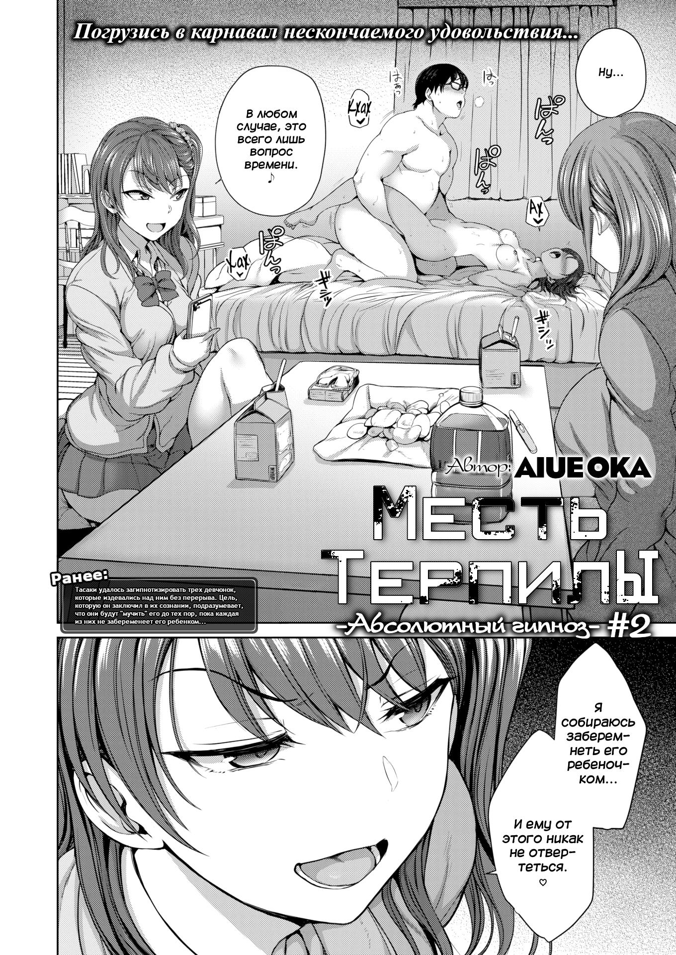Bullied Revenge Hypnosis Hentai