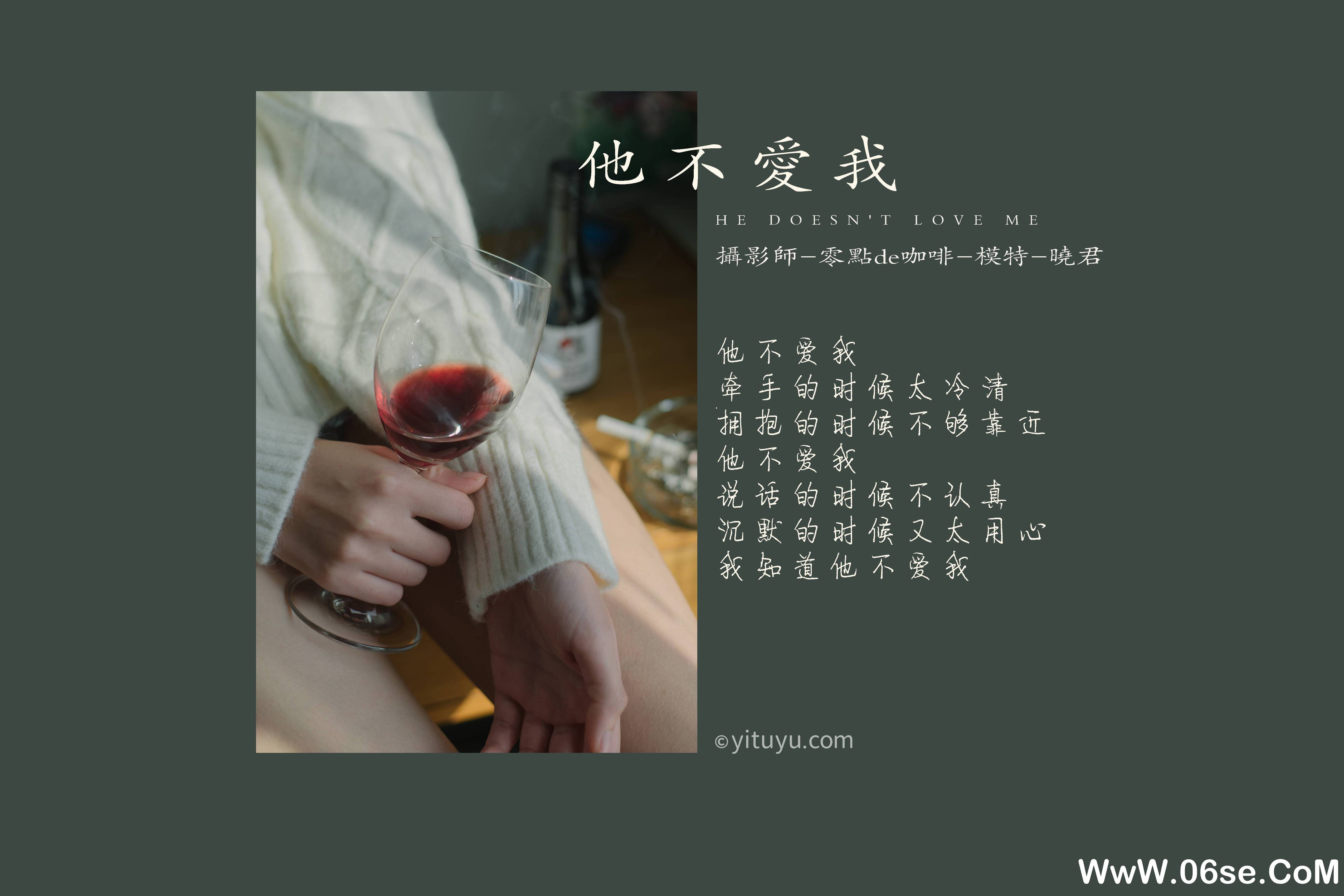 图片[2]-[YITUYU艺图语]2021.07.30 他不爱我 晓君[31+1P／245MB]-六色网