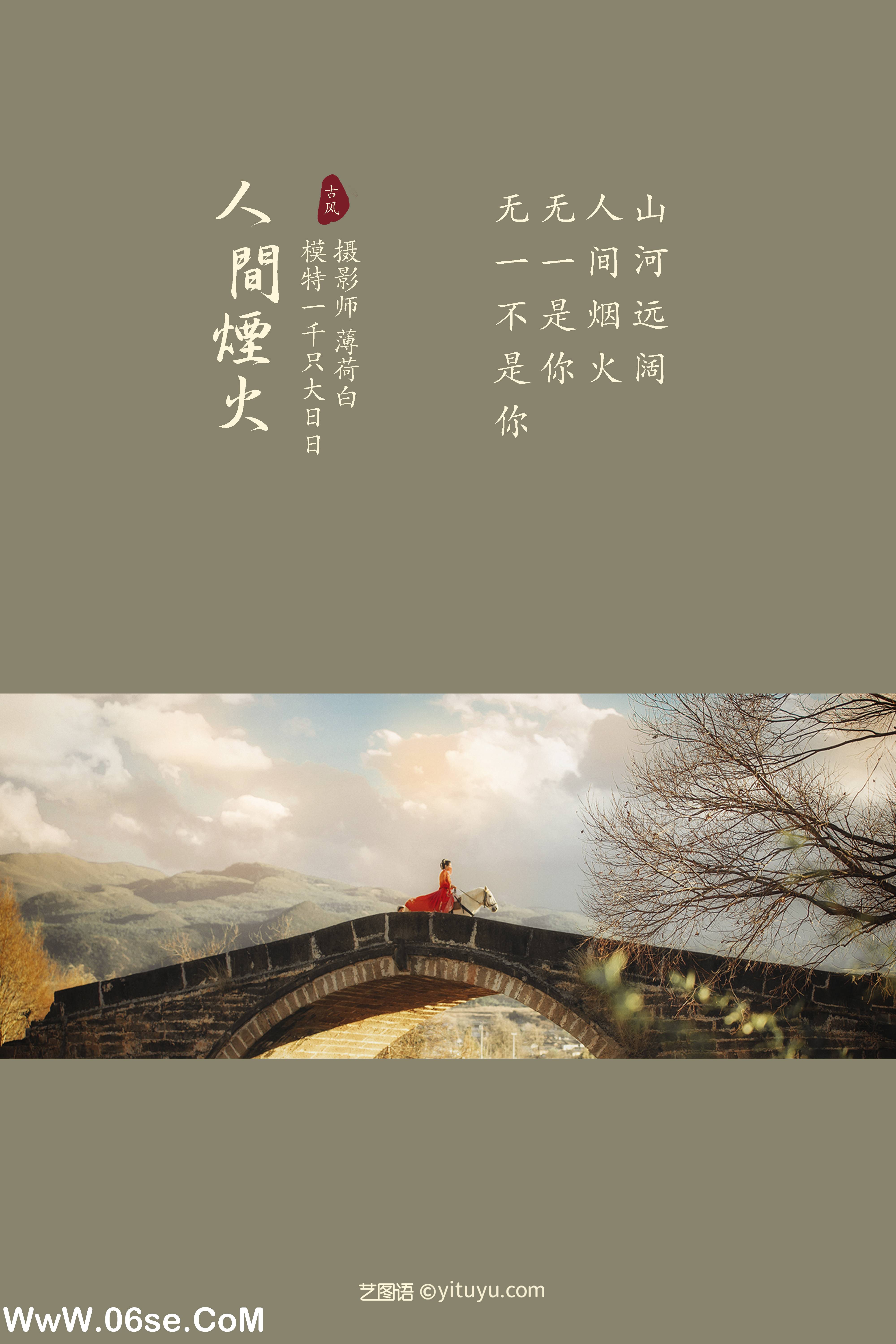图片[2]-[YITUYU艺图语]2022.01.06 人间烟火 一千只大日日[22+1P／150MB]-六色网