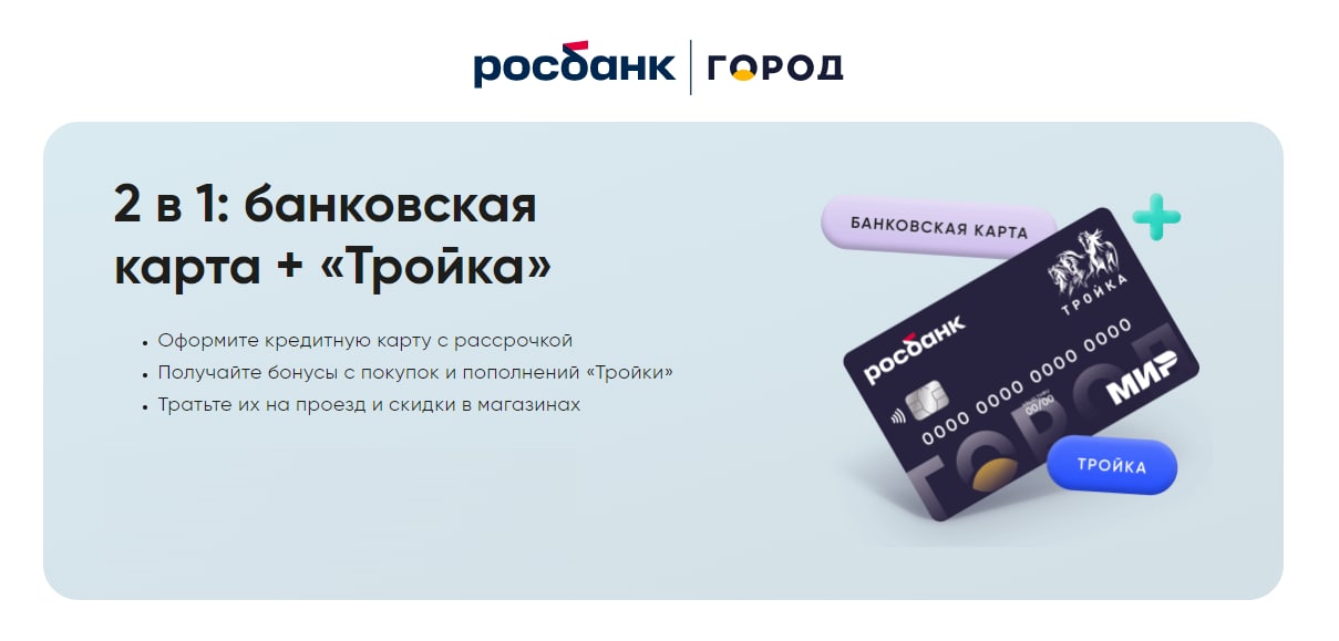 Втб карта тройка как работает