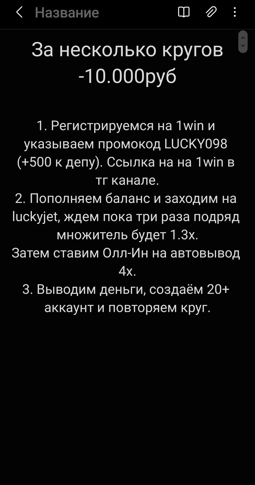 Изи 10к+. Абуз бк – Telegraph