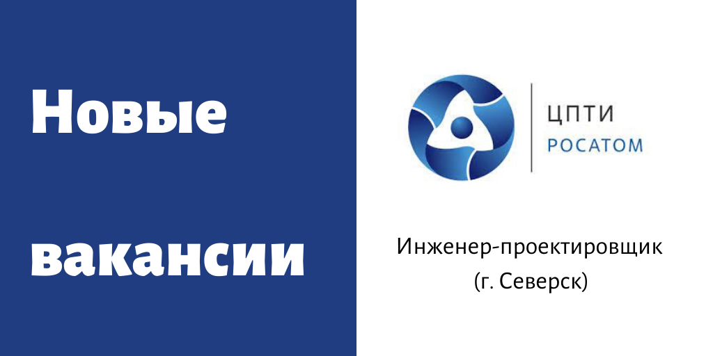 Цпти росатом. АО ЦПТИ. ЦПТИ Роспатент. АО ЦПТИ логотип. ТВЭЛ логотип.